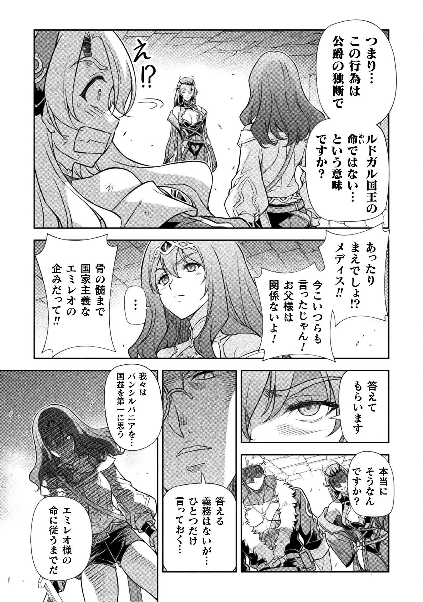 ドローイング 最強漫画家はお絵かきスキルで異世界無双する! Chap 141 - Next Chap 142