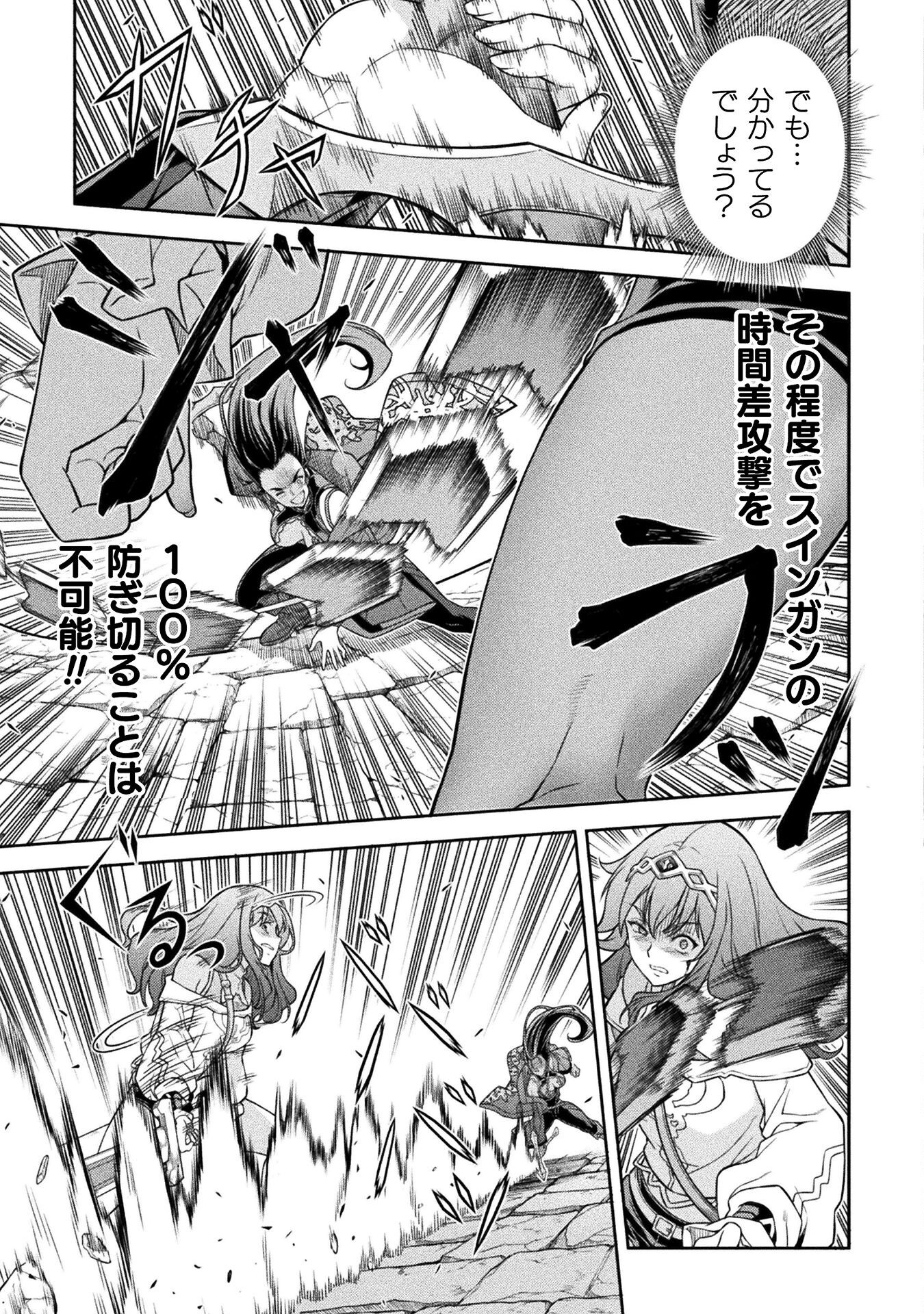 ドローイング 最強漫画家はお絵かきスキルで異世界無双する! Chap 142 - Next Chap 143