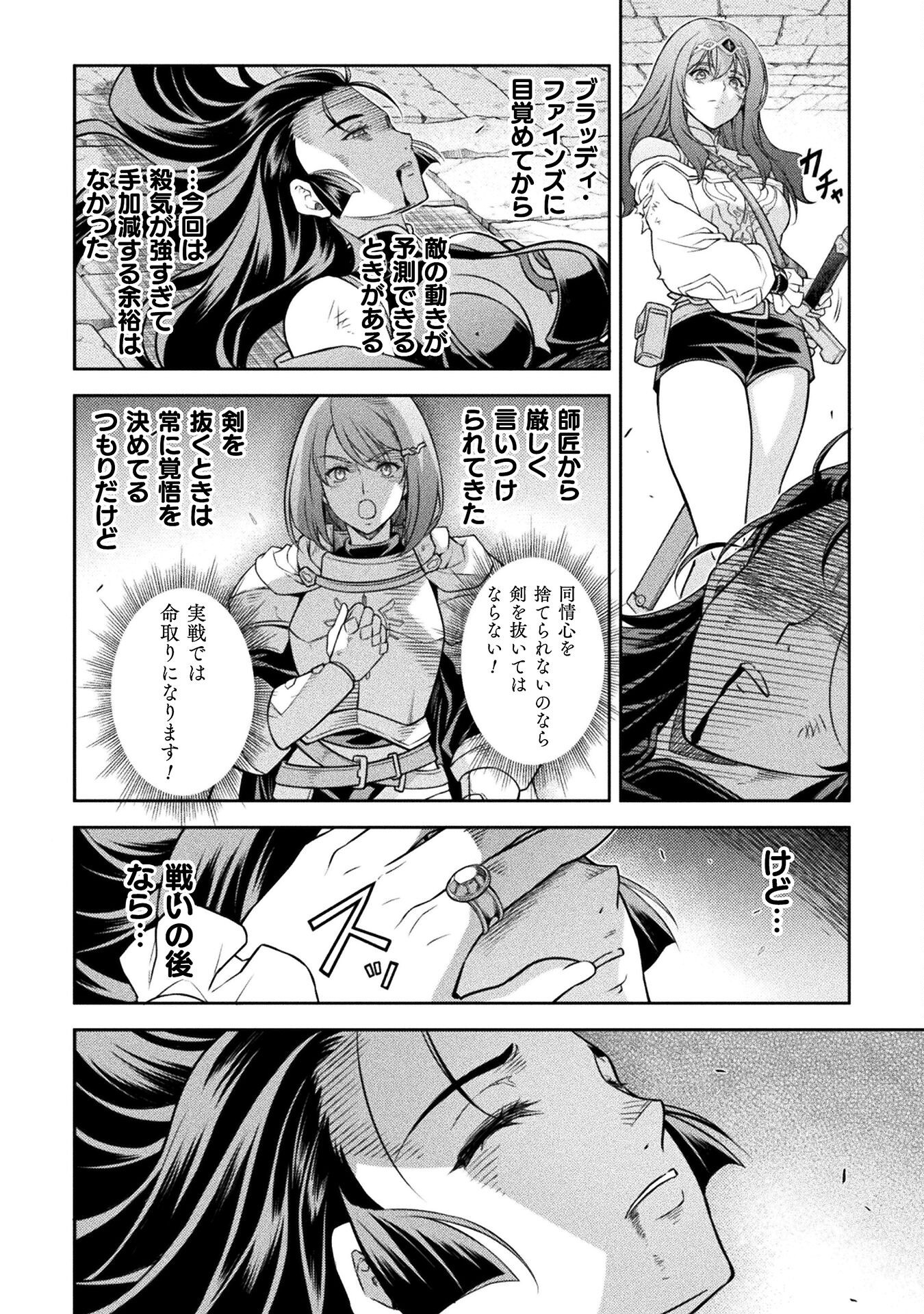 ドローイング 最強漫画家はお絵かきスキルで異世界無双する! Chap 144 - Next Chap 145