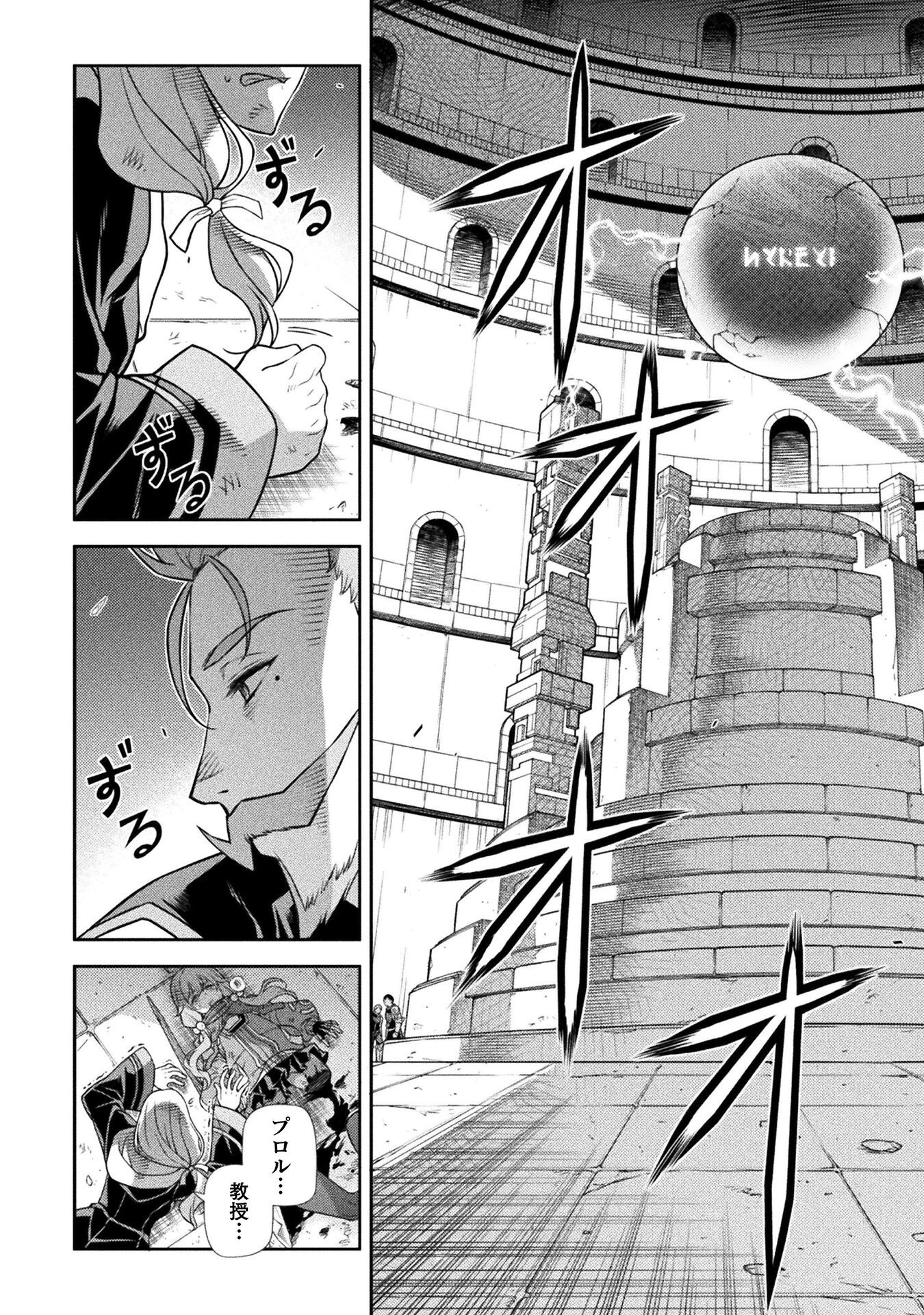 ドローイング 最強漫画家はお絵かきスキルで異世界無双する! Chap 144 - Next Chap 145