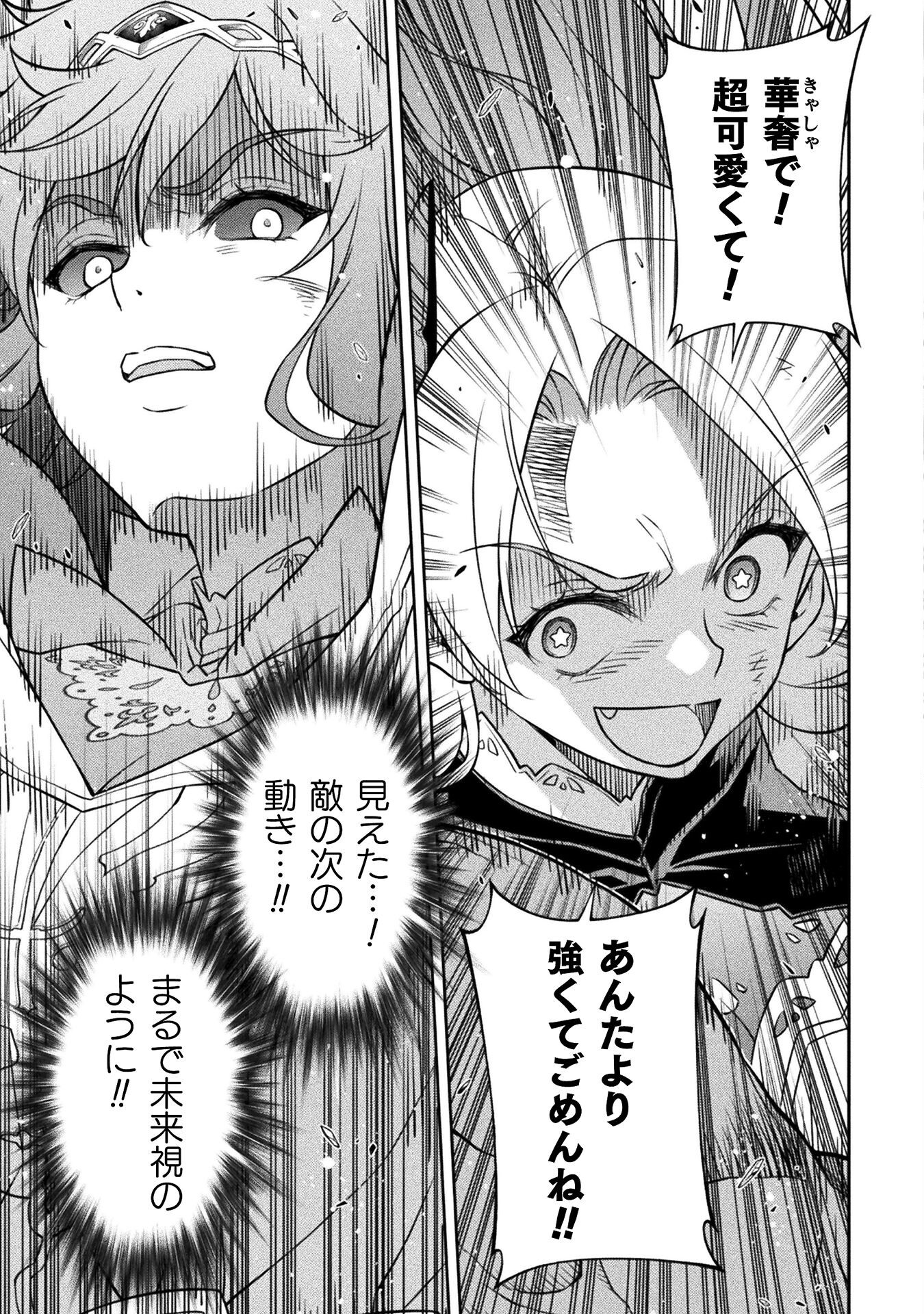 ドローイング 最強漫画家はお絵かきスキルで異世界無双する! Chap 144 - Next Chap 145