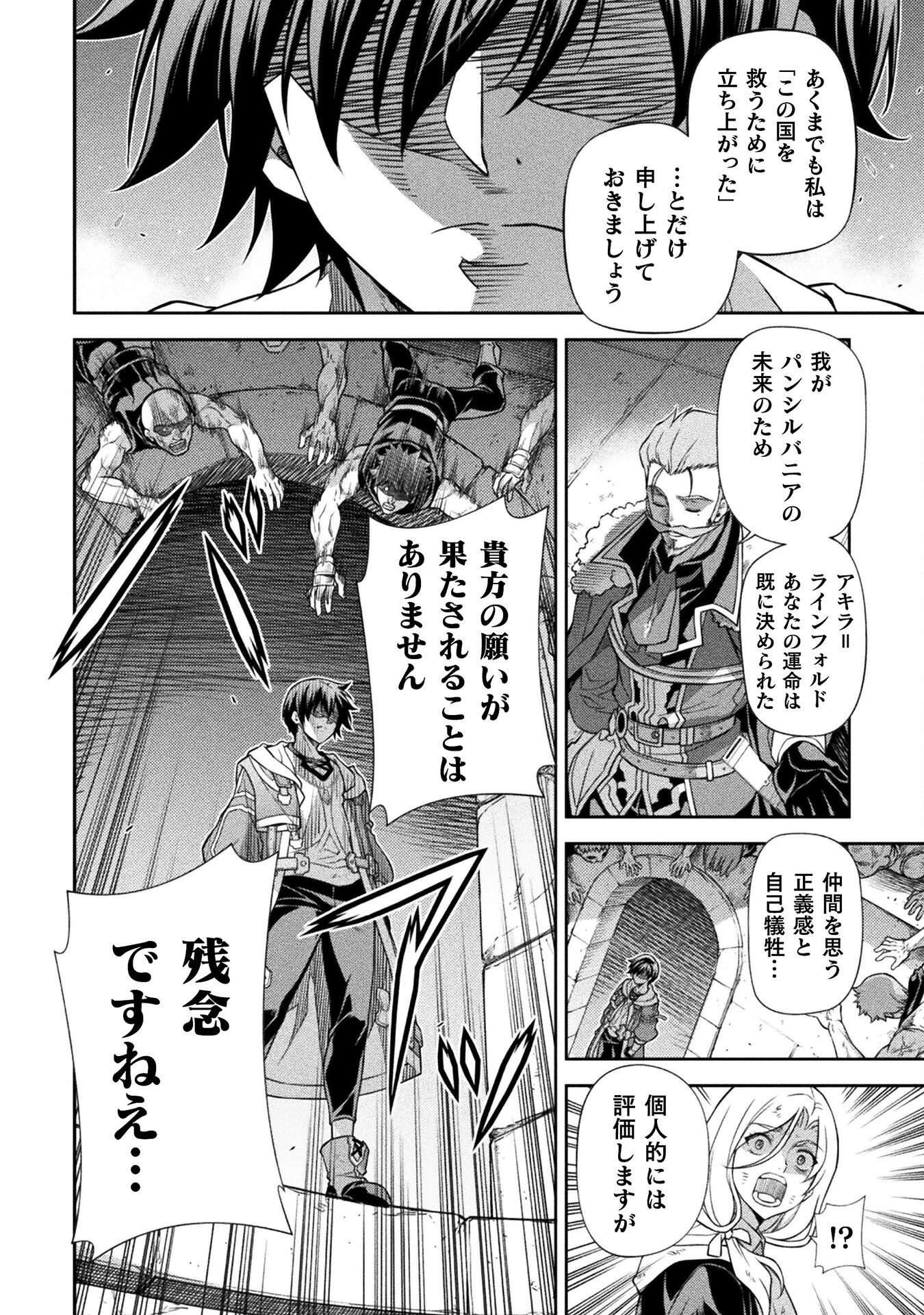 ドローイング 最強漫画家はお絵かきスキルで異世界無双する! Chap 145 - Next Chap 146