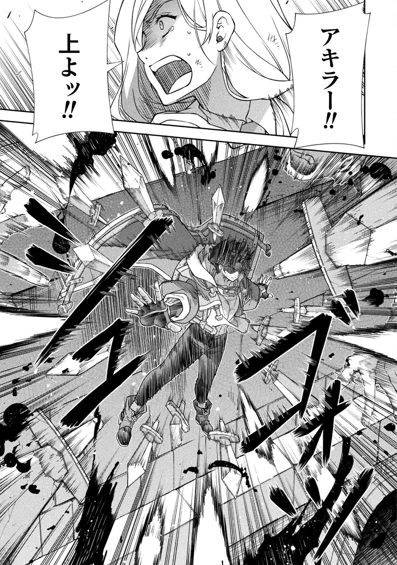 ドローイング 最強漫画家はお絵かきスキルで異世界無双する! Chap 145 - Next Chap 146
