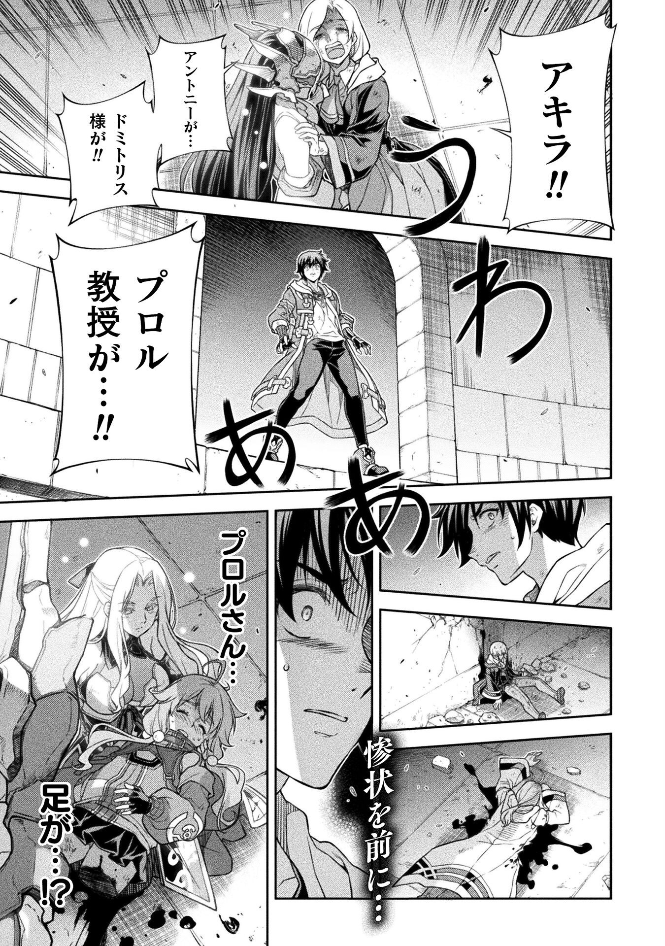 ドローイング 最強漫画家はお絵かきスキルで異世界無双する! Chap 145 - Next Chap 146