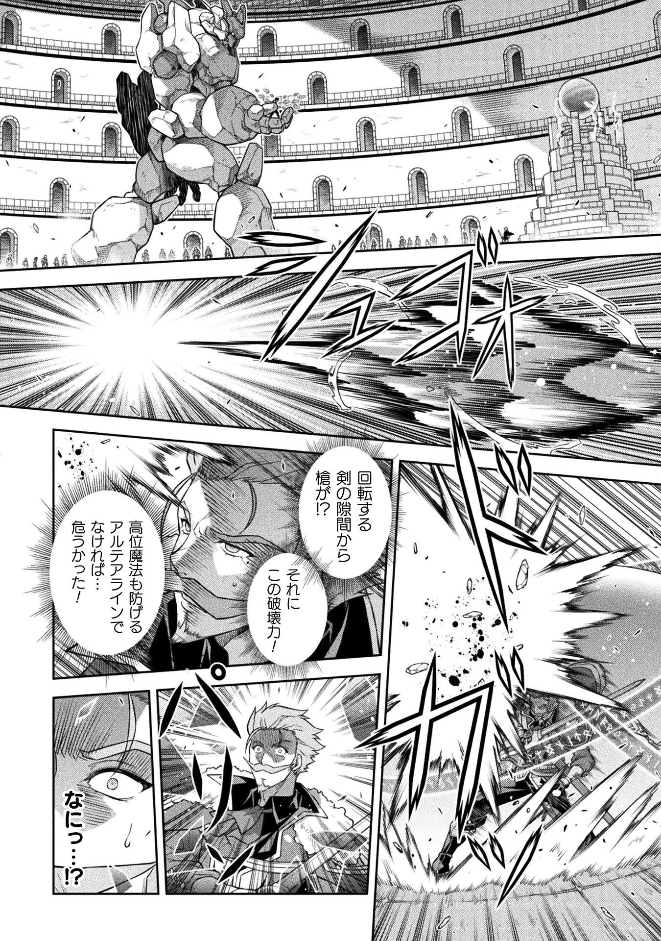 ドローイング 最強漫画家はお絵かきスキルで異世界無双する! Chap 145 - Next Chap 146