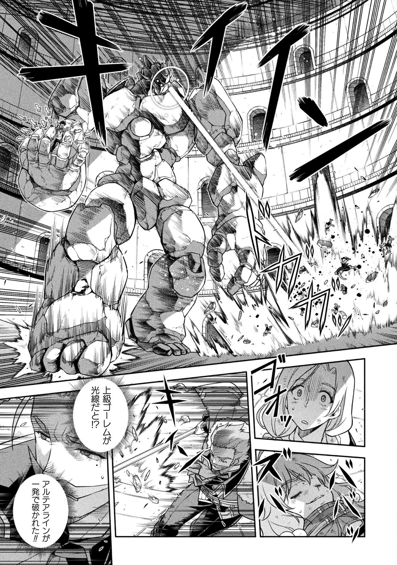 ドローイング 最強漫画家はお絵かきスキルで異世界無双する! Chap 145 - Next Chap 146