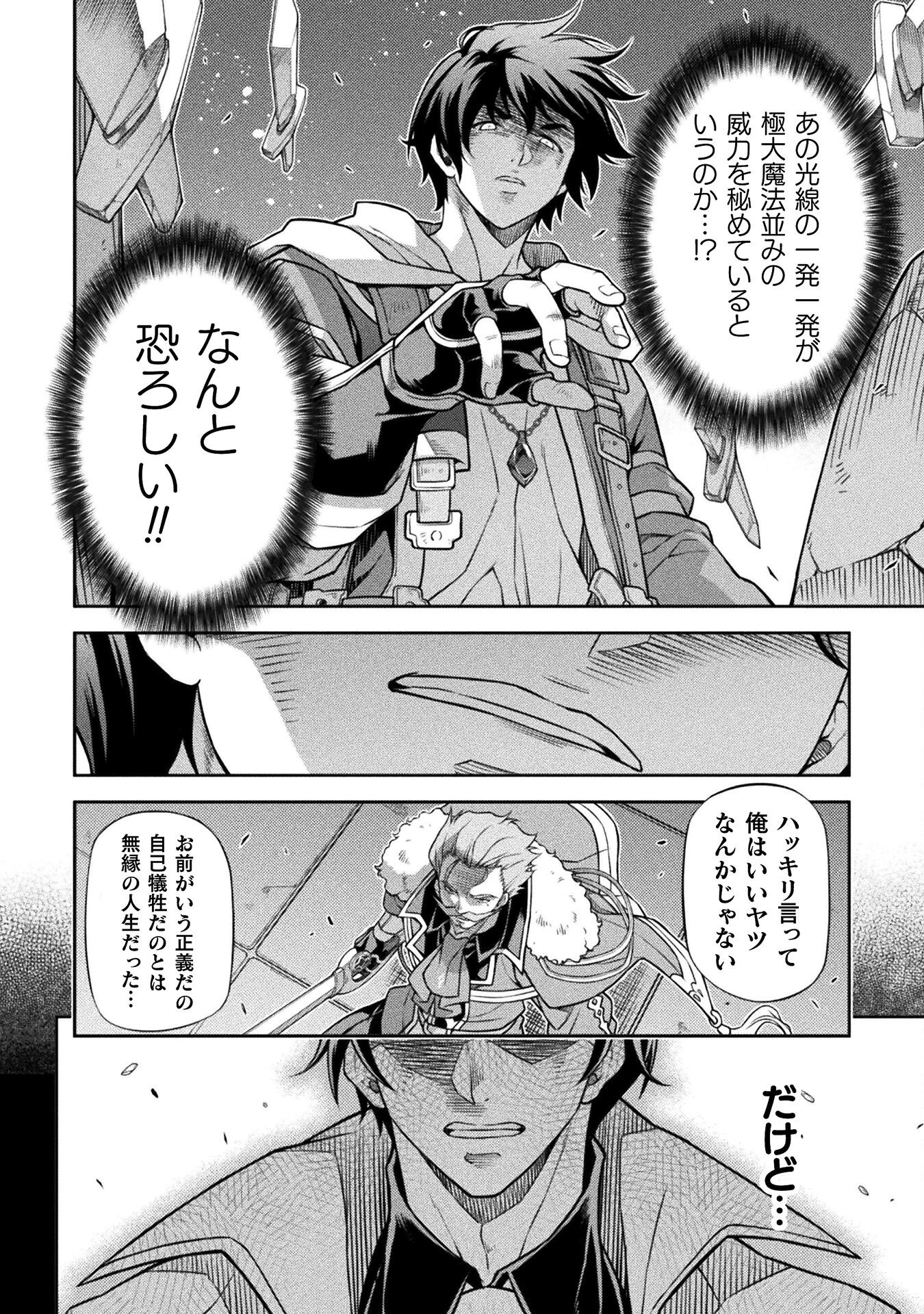 ドローイング 最強漫画家はお絵かきスキルで異世界無双する! Chap 145 - Next Chap 146