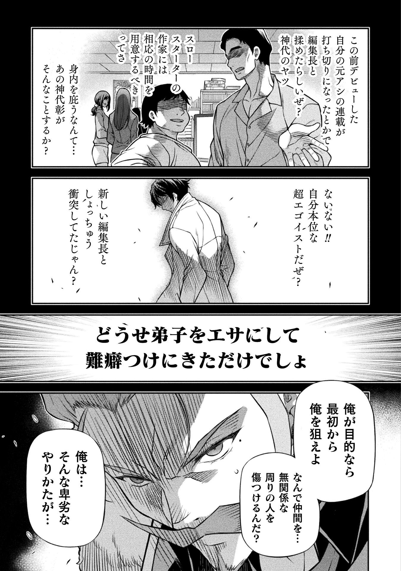 ドローイング 最強漫画家はお絵かきスキルで異世界無双する! Chap 145 - Next Chap 146
