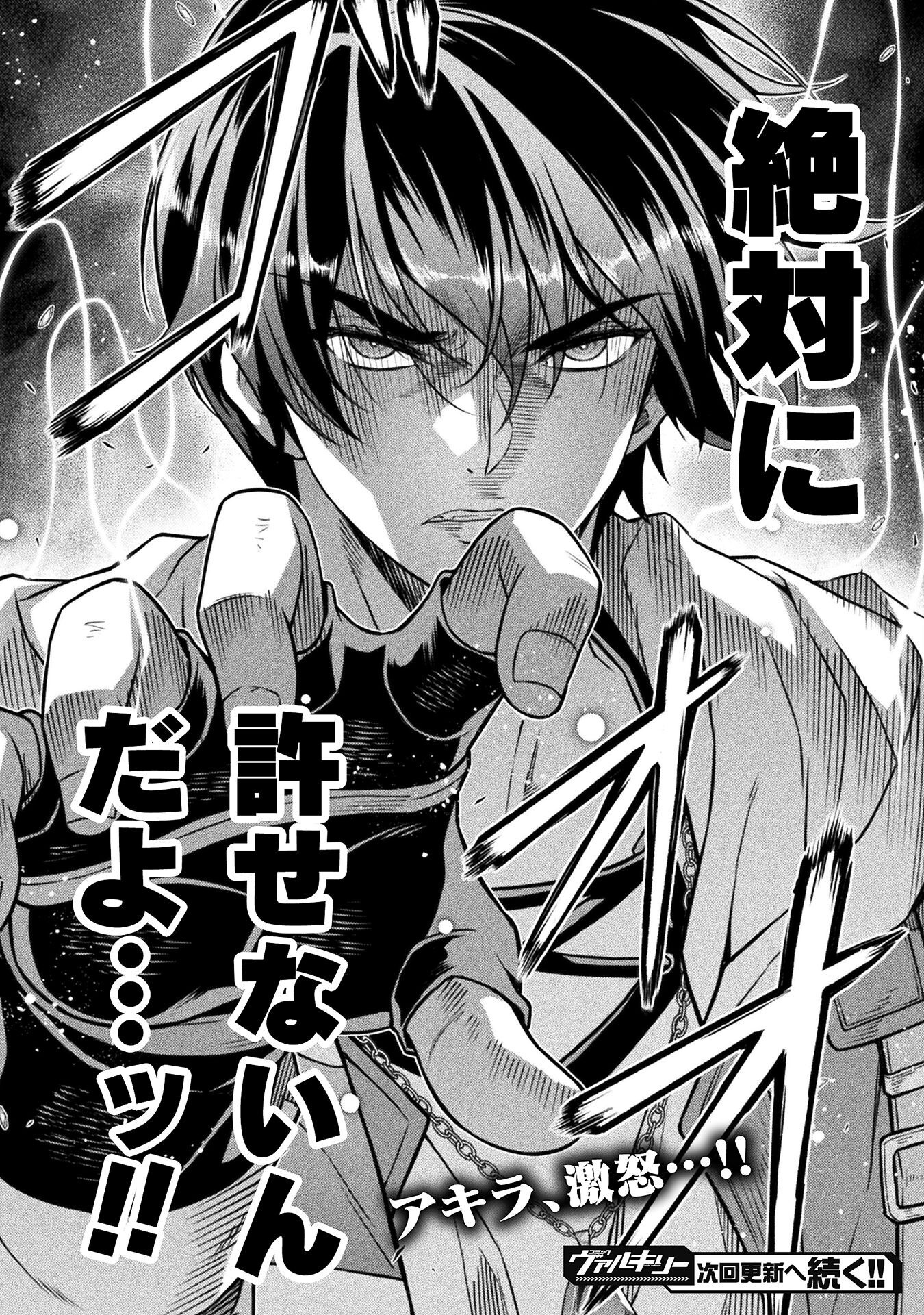 ドローイング 最強漫画家はお絵かきスキルで異世界無双する! Chap 145 - Next Chap 146