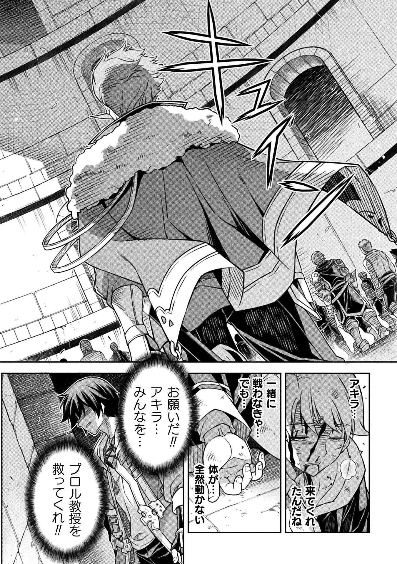 ドローイング 最強漫画家はお絵かきスキルで異世界無双する! Chap 145 - Next Chap 146