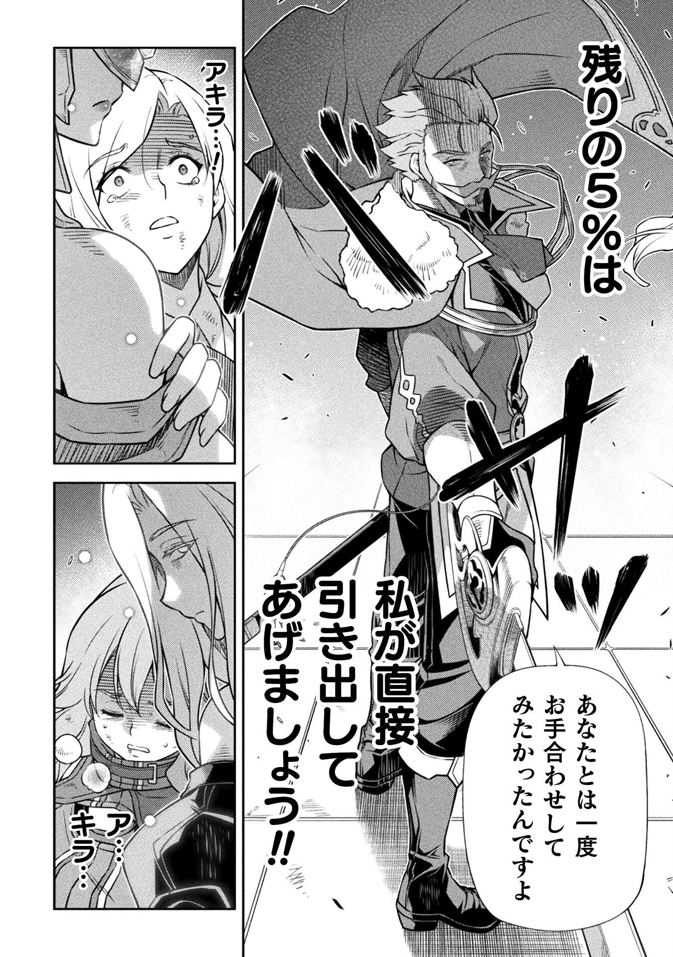 ドローイング 最強漫画家はお絵かきスキルで異世界無双する! Chap 145 - Next Chap 146