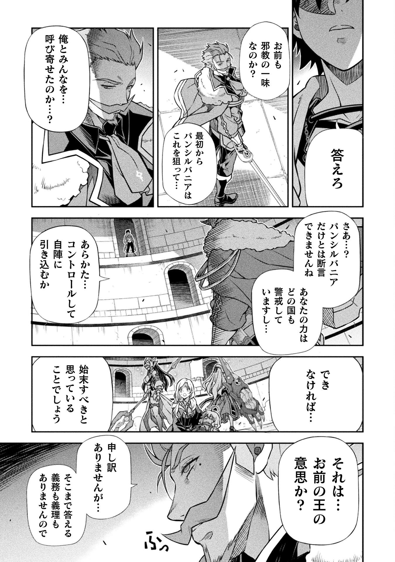 ドローイング 最強漫画家はお絵かきスキルで異世界無双する! Chap 145 - Next Chap 146