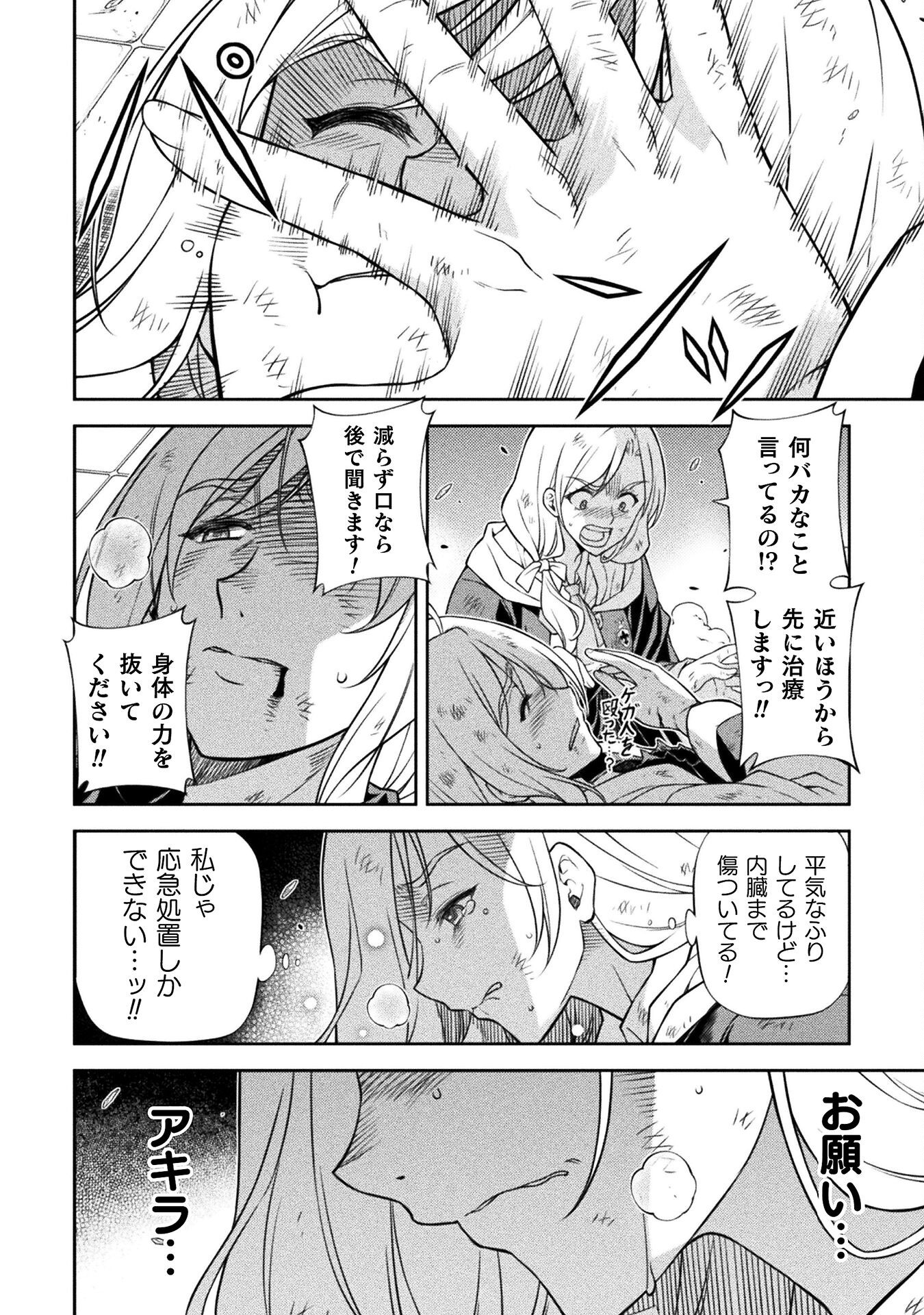 ドローイング 最強漫画家はお絵かきスキルで異世界無双する! Chap 146 - Next Chap 147