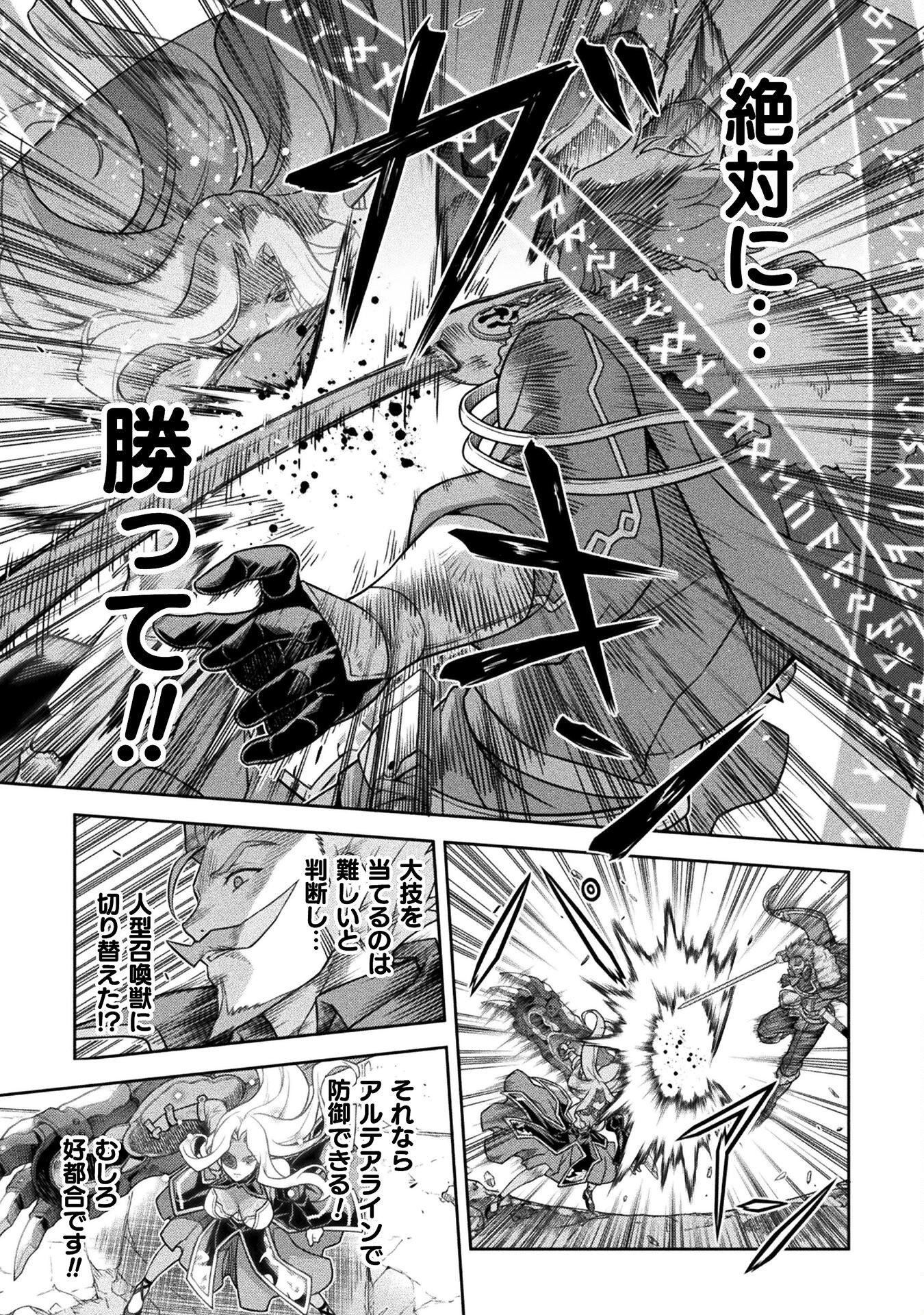 ドローイング 最強漫画家はお絵かきスキルで異世界無双する! Chap 146 - Next Chap 147