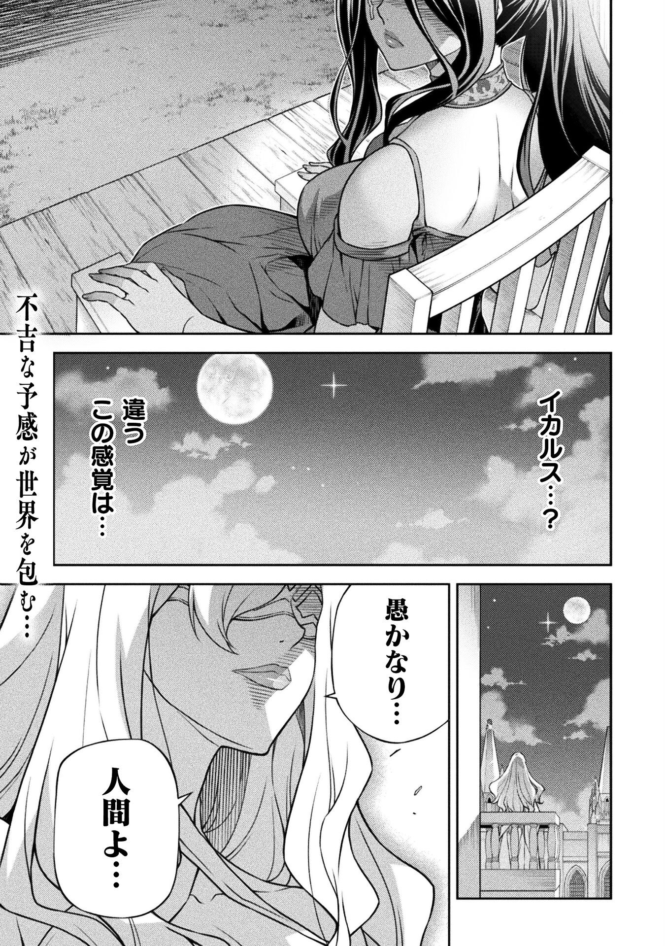ドローイング 最強漫画家はお絵かきスキルで異世界無双する! Chap 147 - Next Chap 148