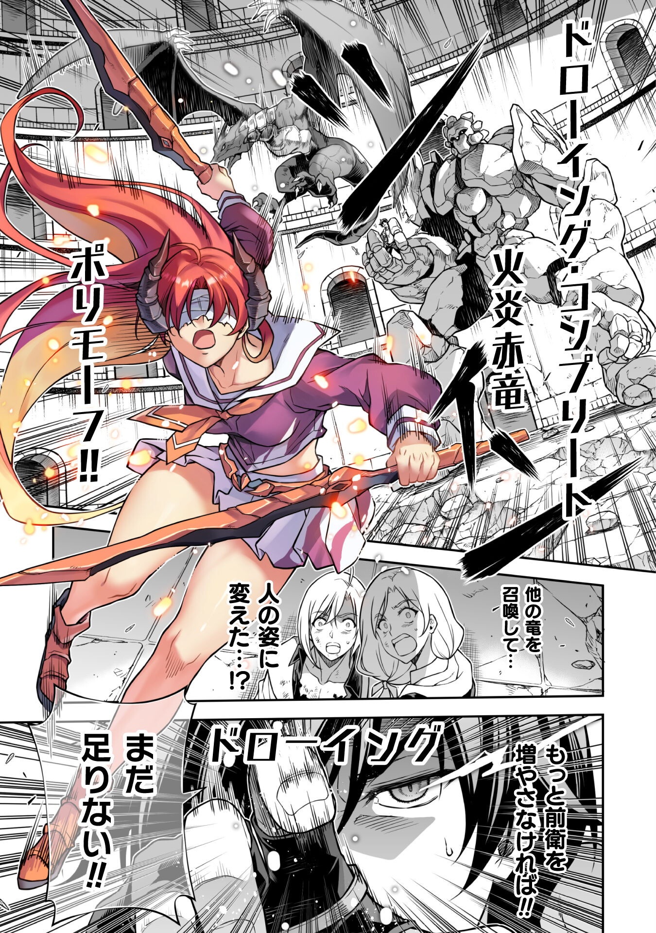 ドローイング 最強漫画家はお絵かきスキルで異世界無双する! Chap 147 - Next Chap 148