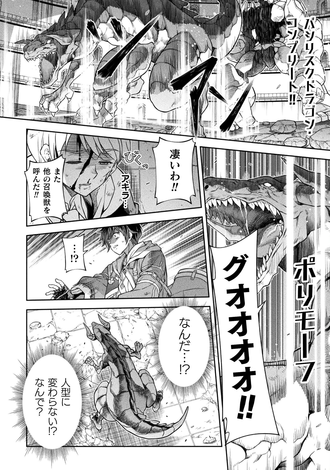 ドローイング 最強漫画家はお絵かきスキルで異世界無双する! Chap 147 - Next Chap 148