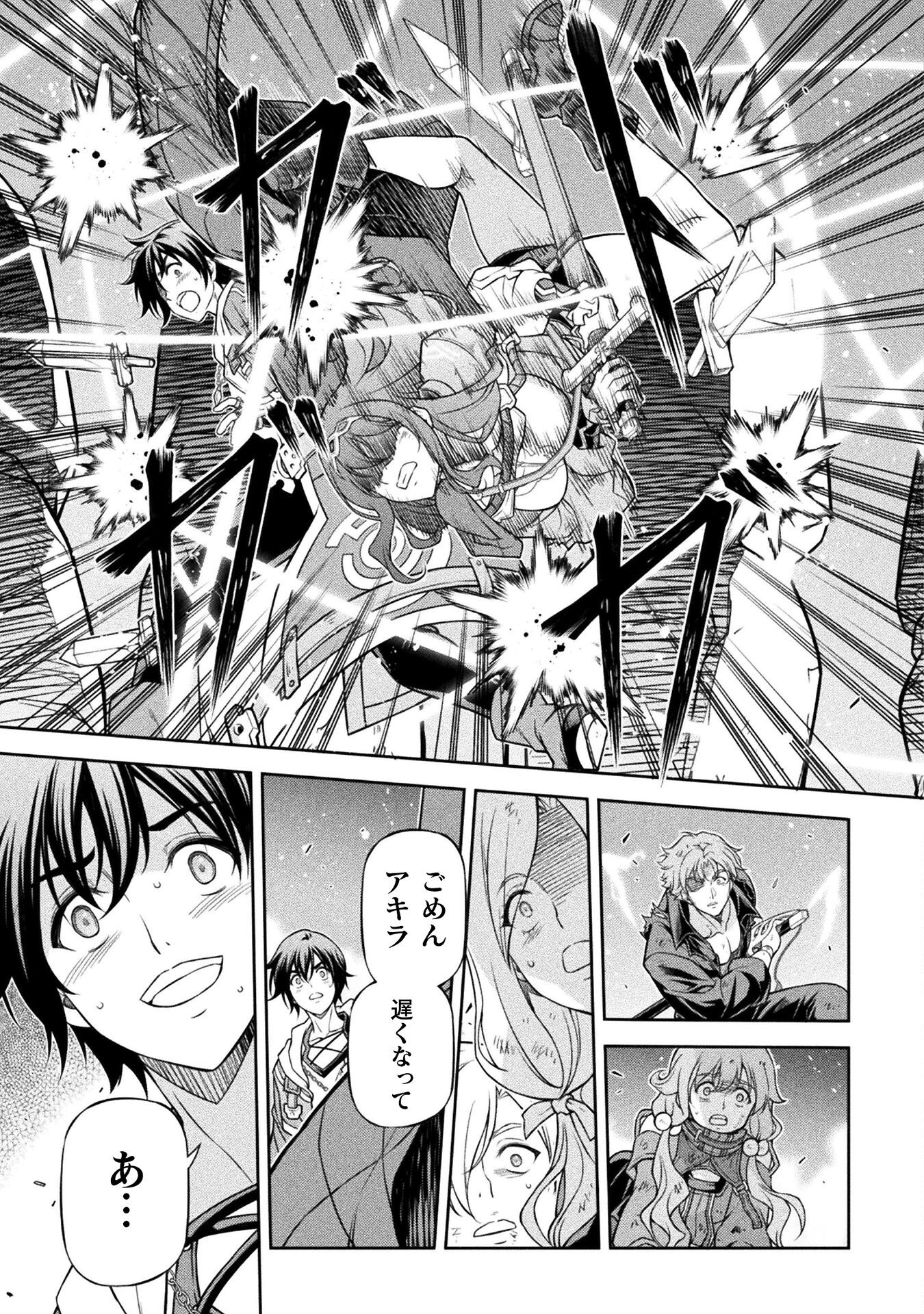 ドローイング 最強漫画家はお絵かきスキルで異世界無双する! Chap 147 - Next Chap 148