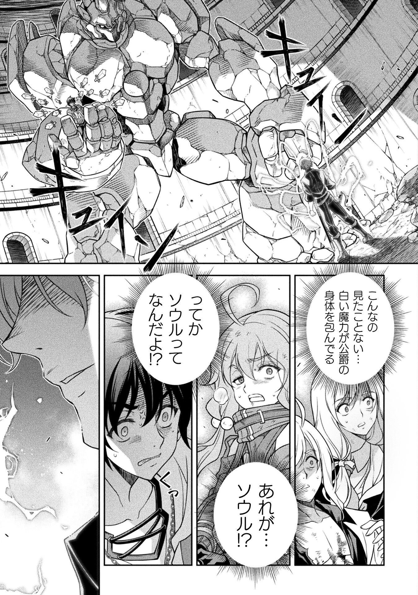 ドローイング 最強漫画家はお絵かきスキルで異世界無双する! Chap 147 - Next Chap 148