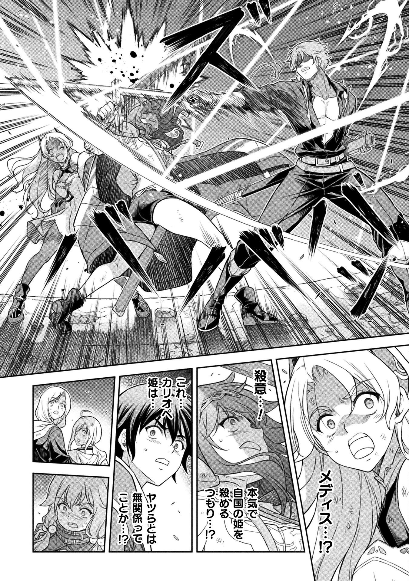 ドローイング 最強漫画家はお絵かきスキルで異世界無双する! Chap 148 - Next Chap 149