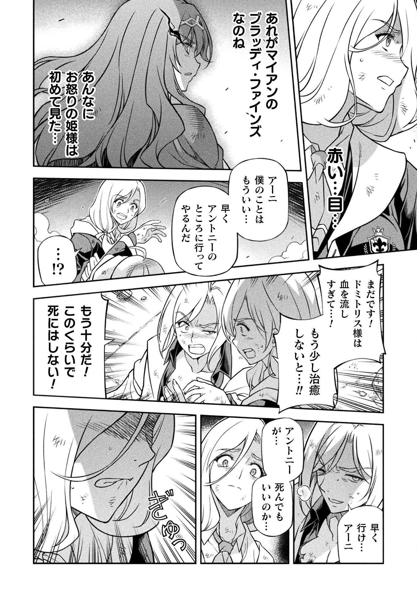 ドローイング 最強漫画家はお絵かきスキルで異世界無双する! Chap 148 - Next Chap 149