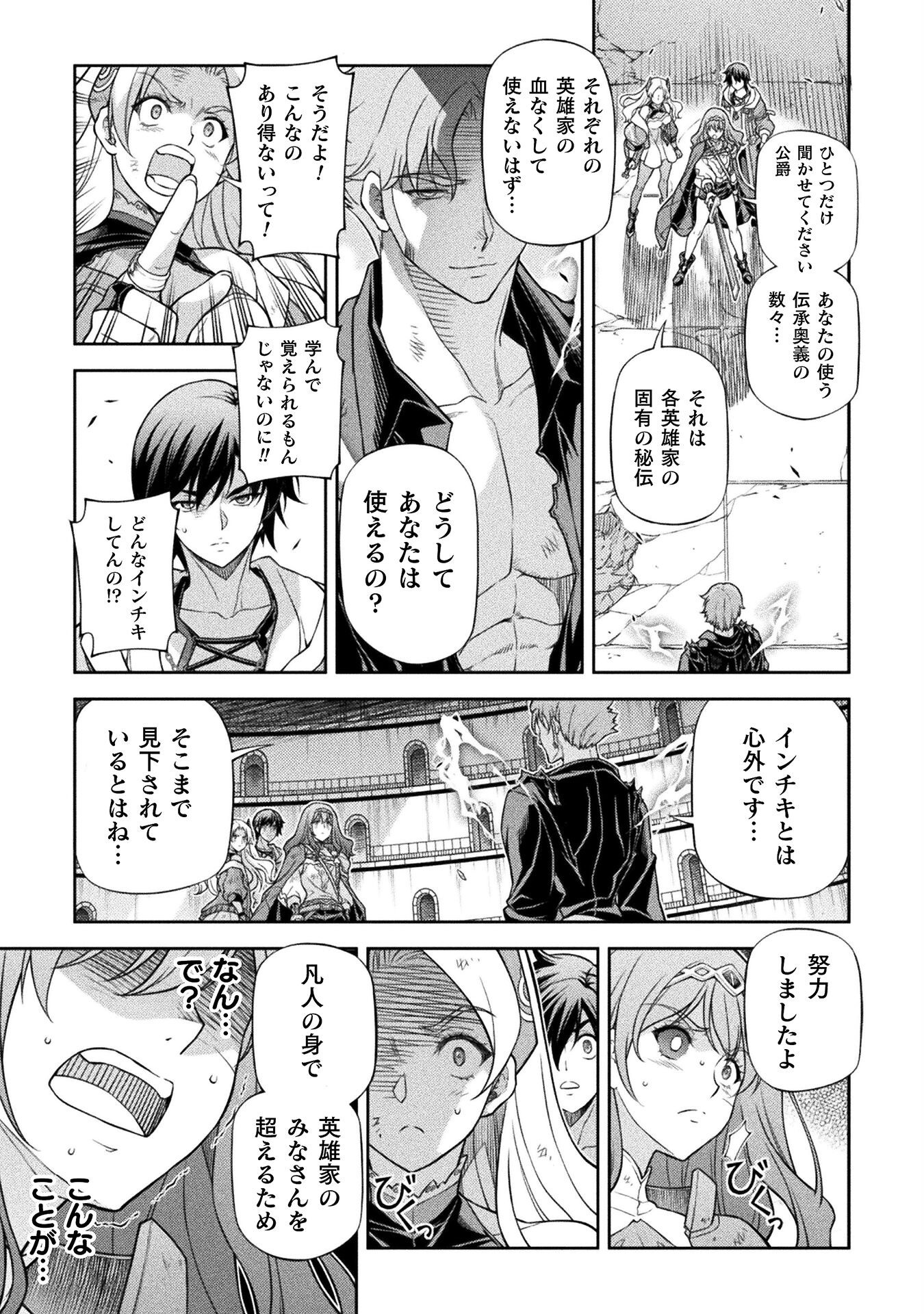 ドローイング 最強漫画家はお絵かきスキルで異世界無双する! Chap 148 - Next Chap 149