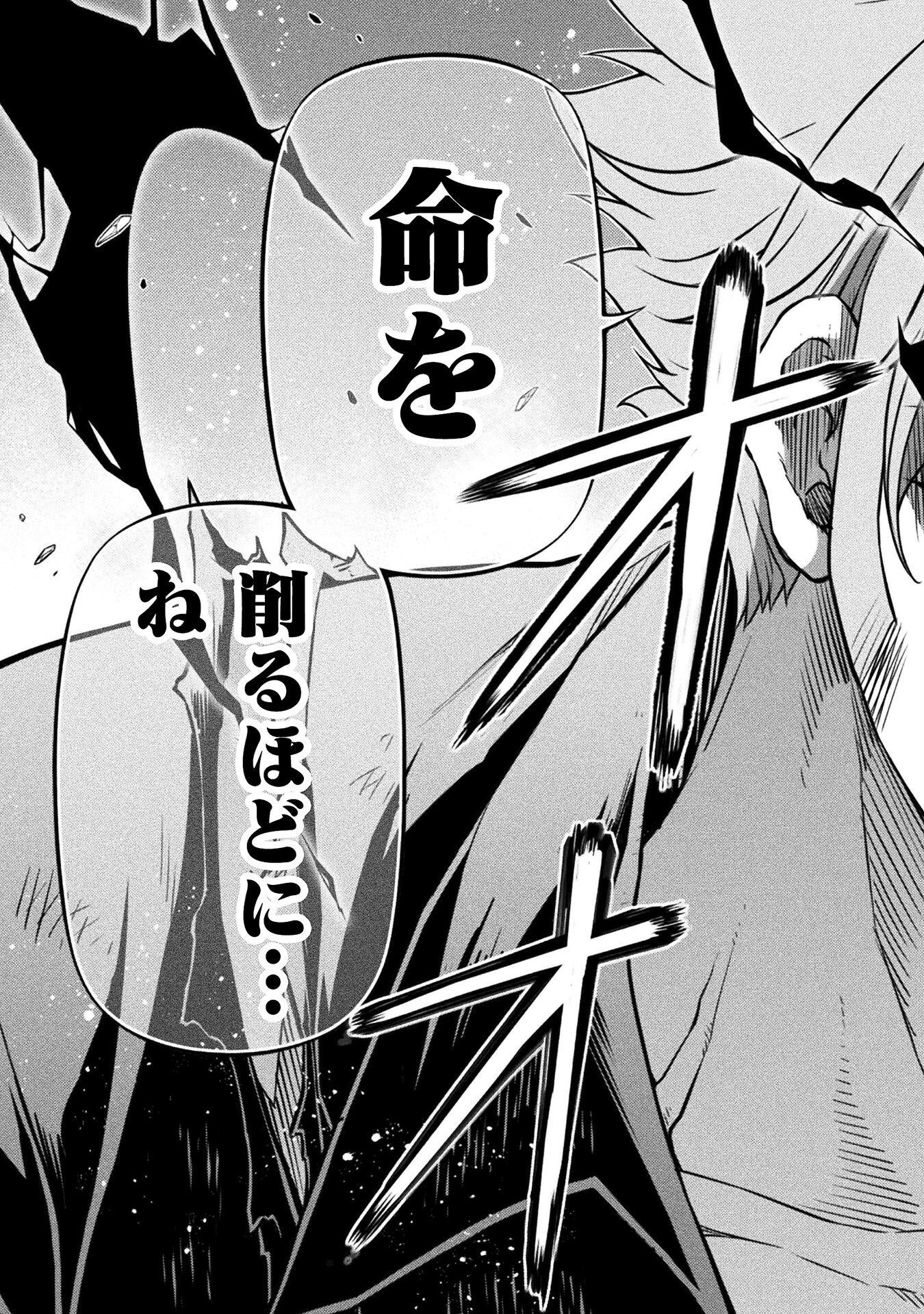 ドローイング 最強漫画家はお絵かきスキルで異世界無双する! Chap 148 - Next Chap 149