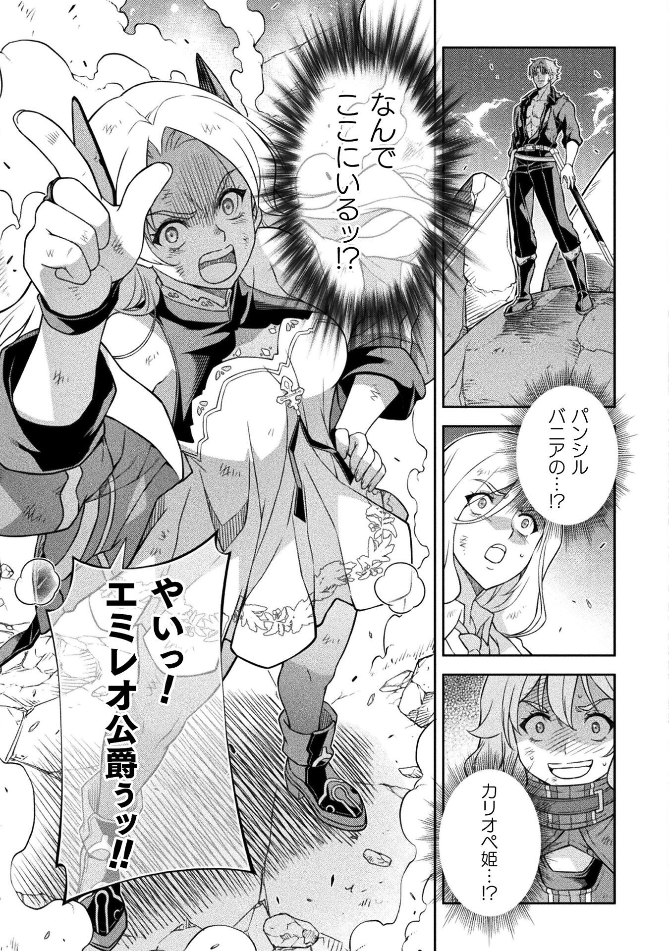 ドローイング 最強漫画家はお絵かきスキルで異世界無双する! Chap 148 - Next Chap 149