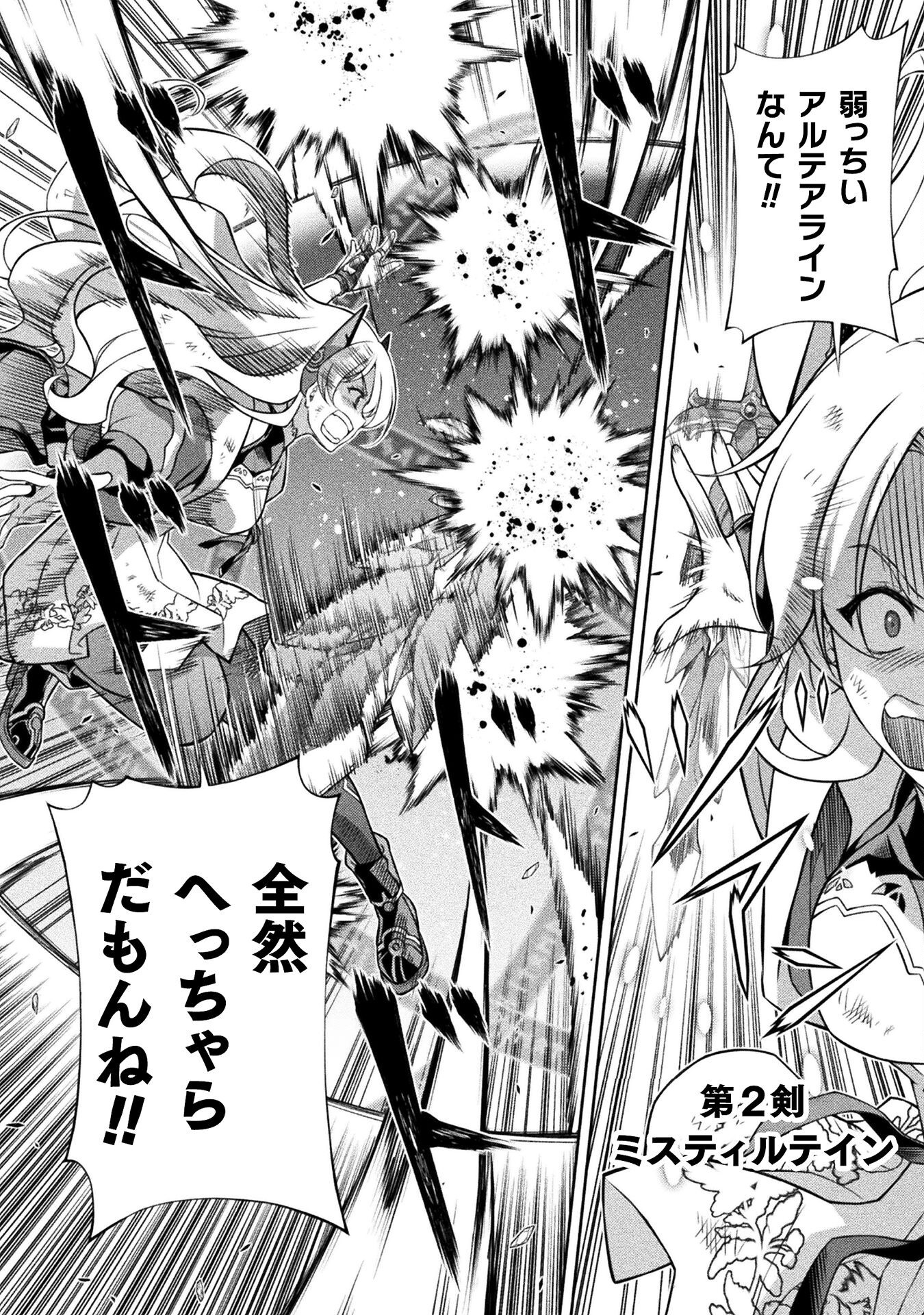 ドローイング 最強漫画家はお絵かきスキルで異世界無双する! Chap 149 - Next Chap 150