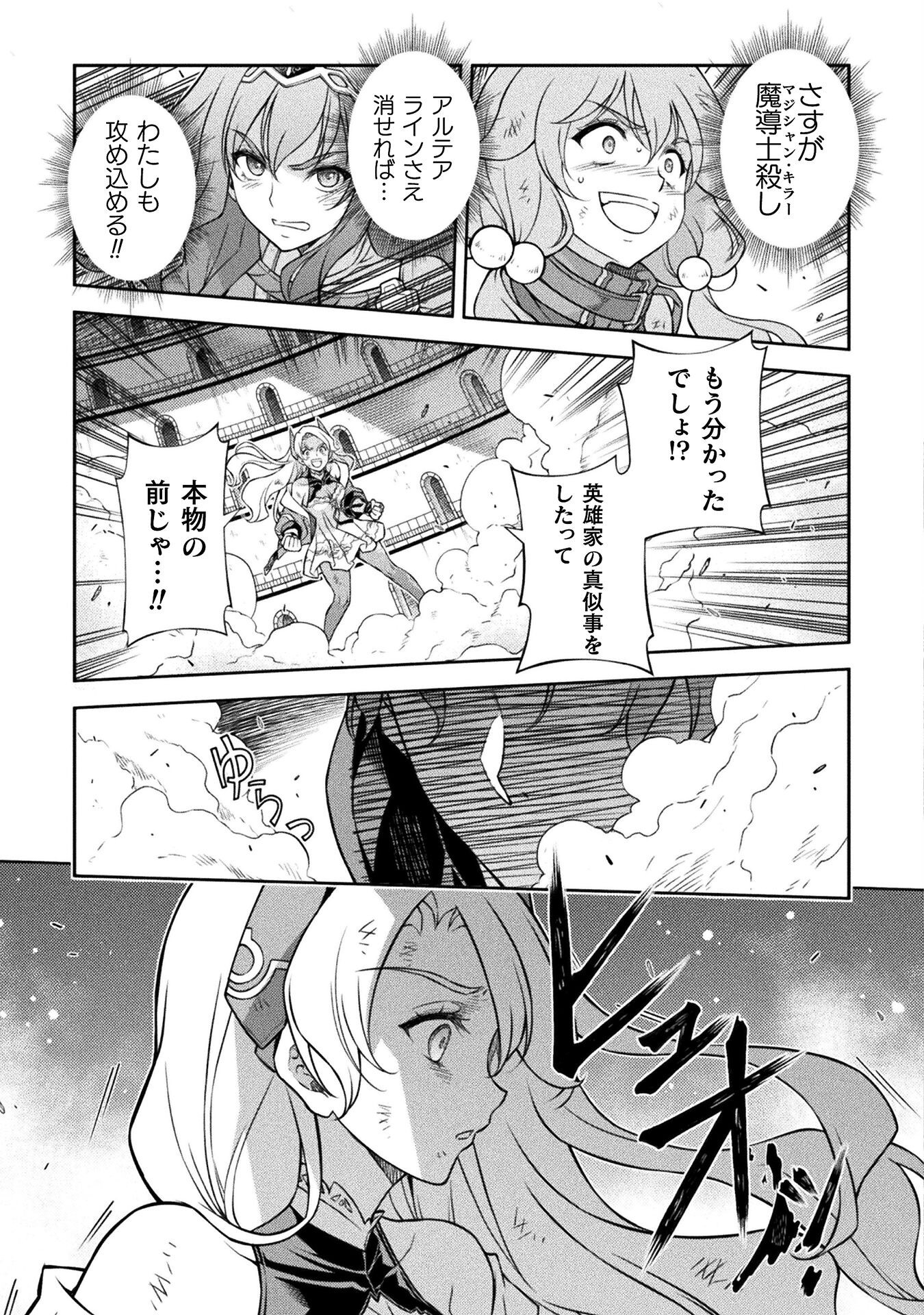 ドローイング 最強漫画家はお絵かきスキルで異世界無双する! Chap 149 - Next Chap 150