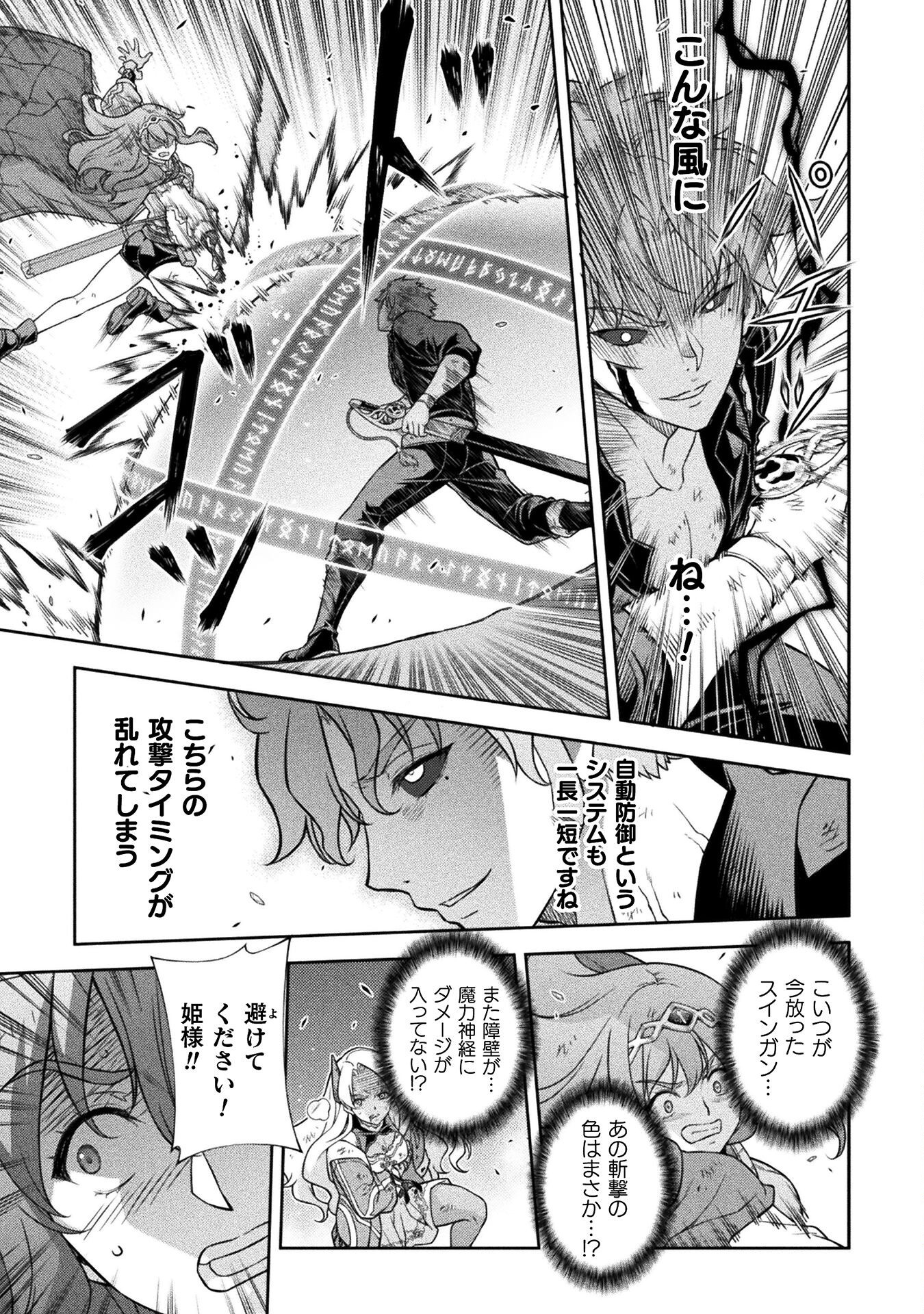ドローイング 最強漫画家はお絵かきスキルで異世界無双する! Chap 149 - Next Chap 150