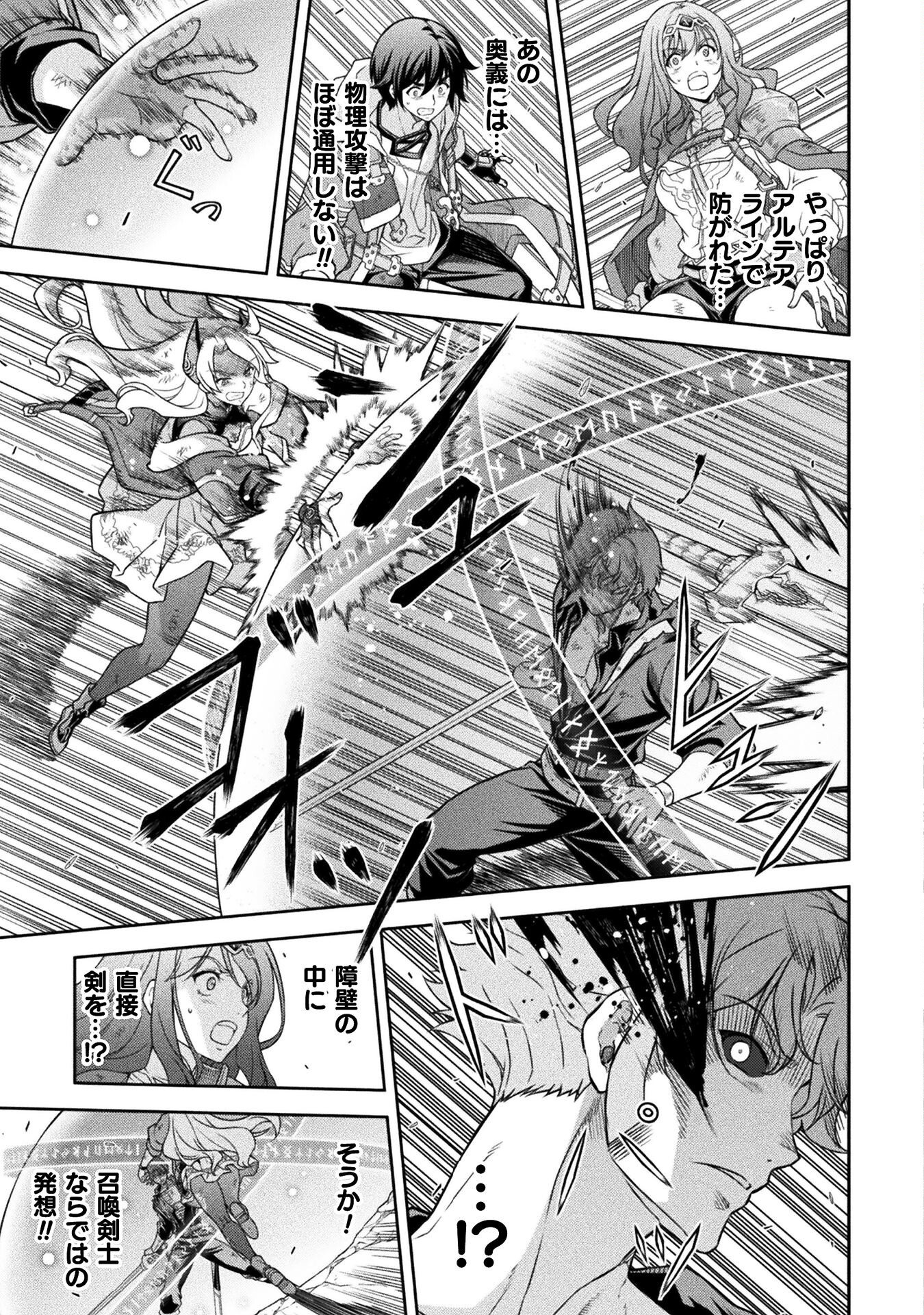ドローイング 最強漫画家はお絵かきスキルで異世界無双する! Chap 149 - Next Chap 150