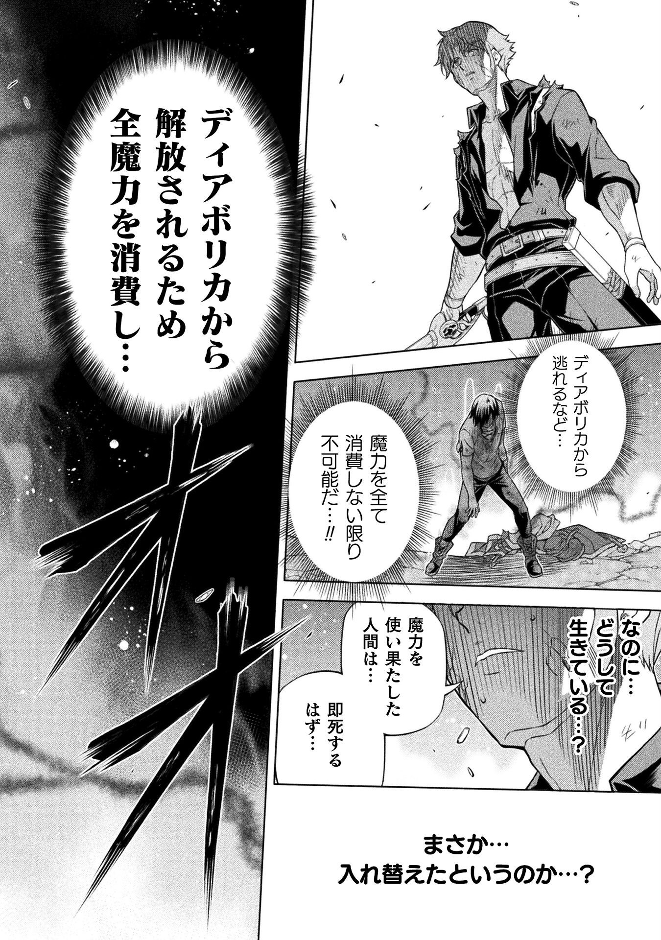 ドローイング 最強漫画家はお絵かきスキルで異世界無双する! Chap 153 - Next Chap 154