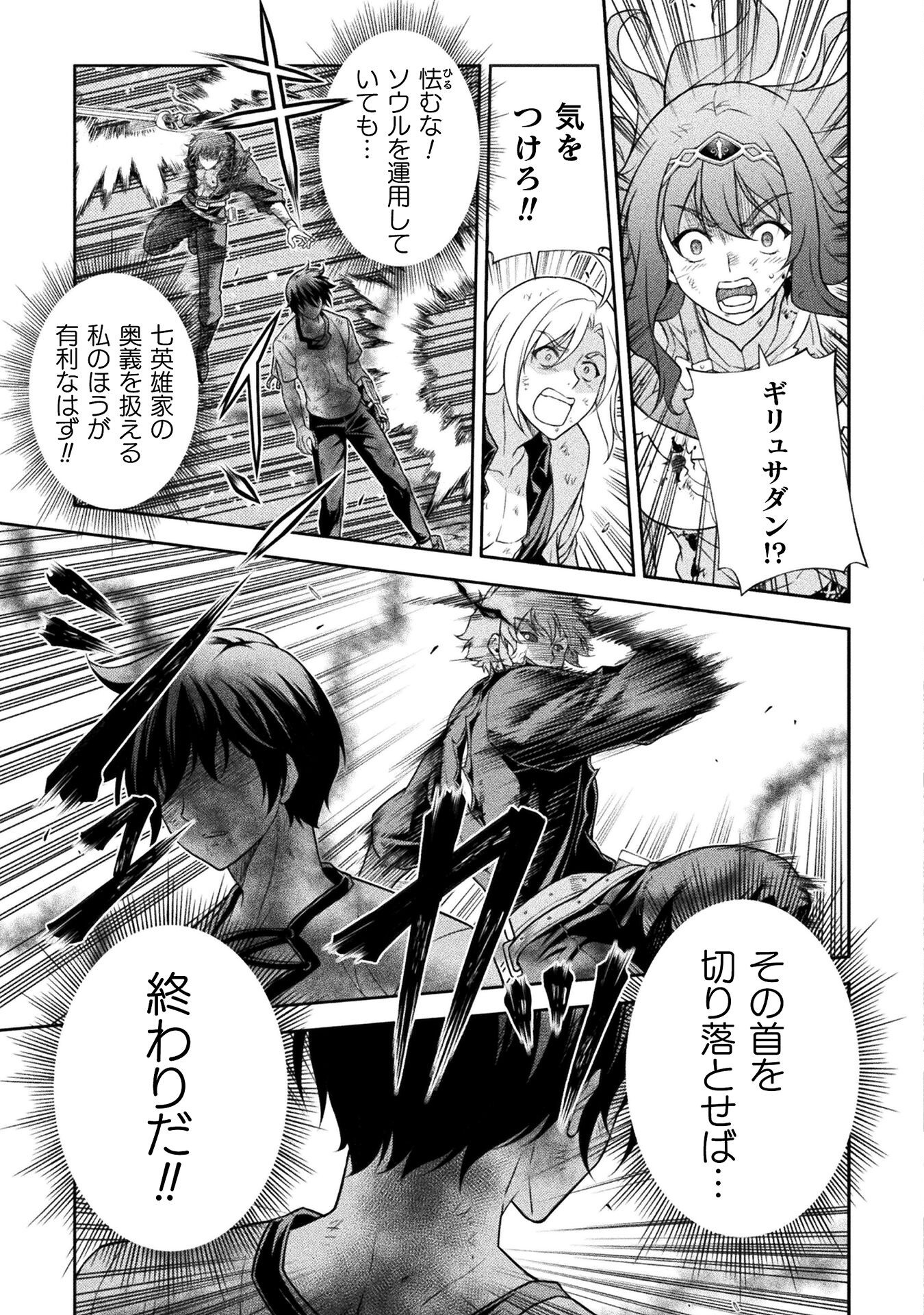 ドローイング 最強漫画家はお絵かきスキルで異世界無双する! Chap 153 - Next Chap 154