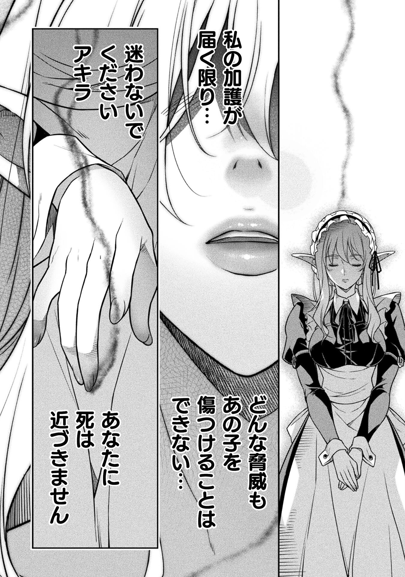 ドローイング 最強漫画家はお絵かきスキルで異世界無双する! Chap 153 - Next Chap 154