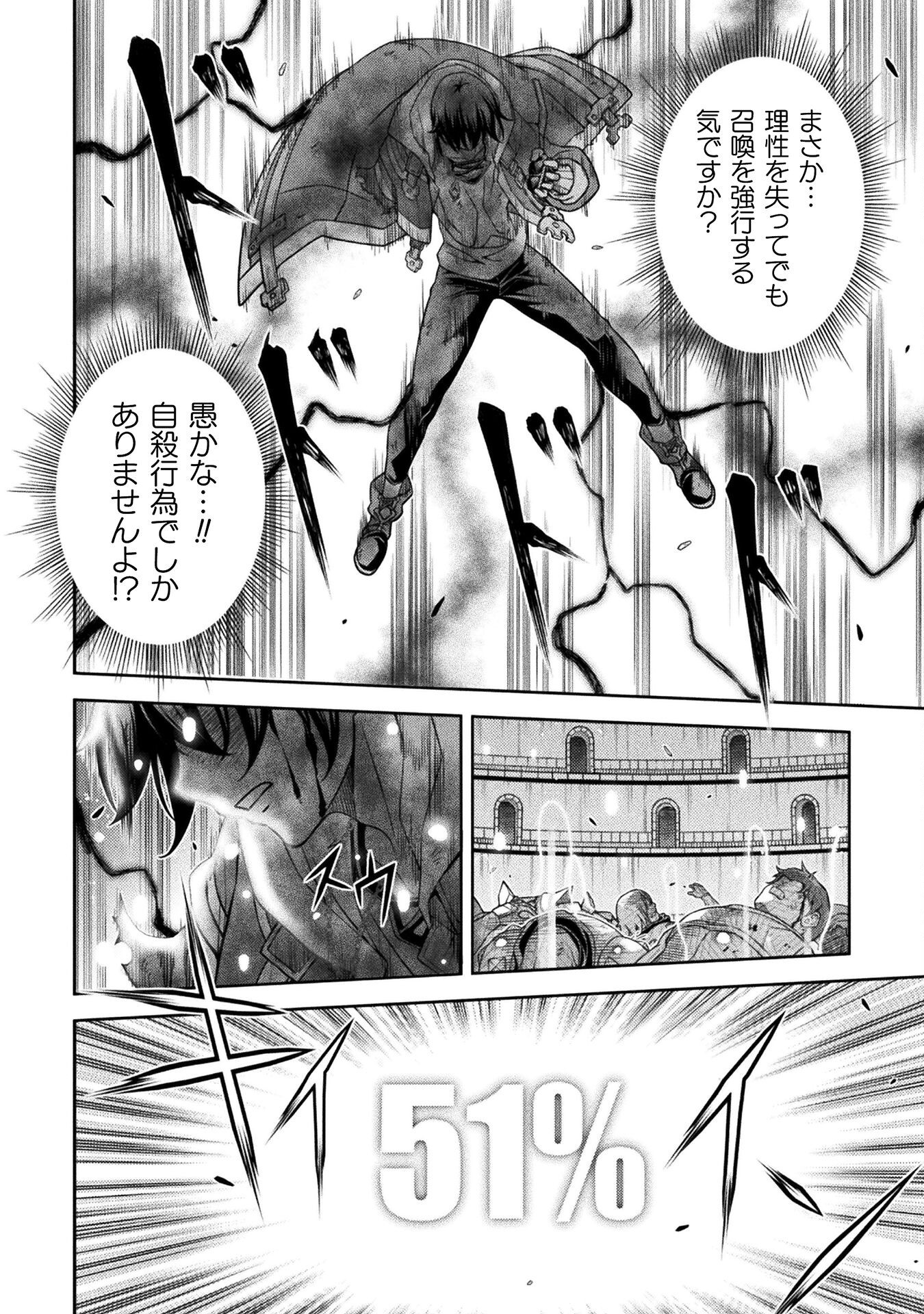 ドローイング 最強漫画家はお絵かきスキルで異世界無双する! Chap 153 - Next Chap 154