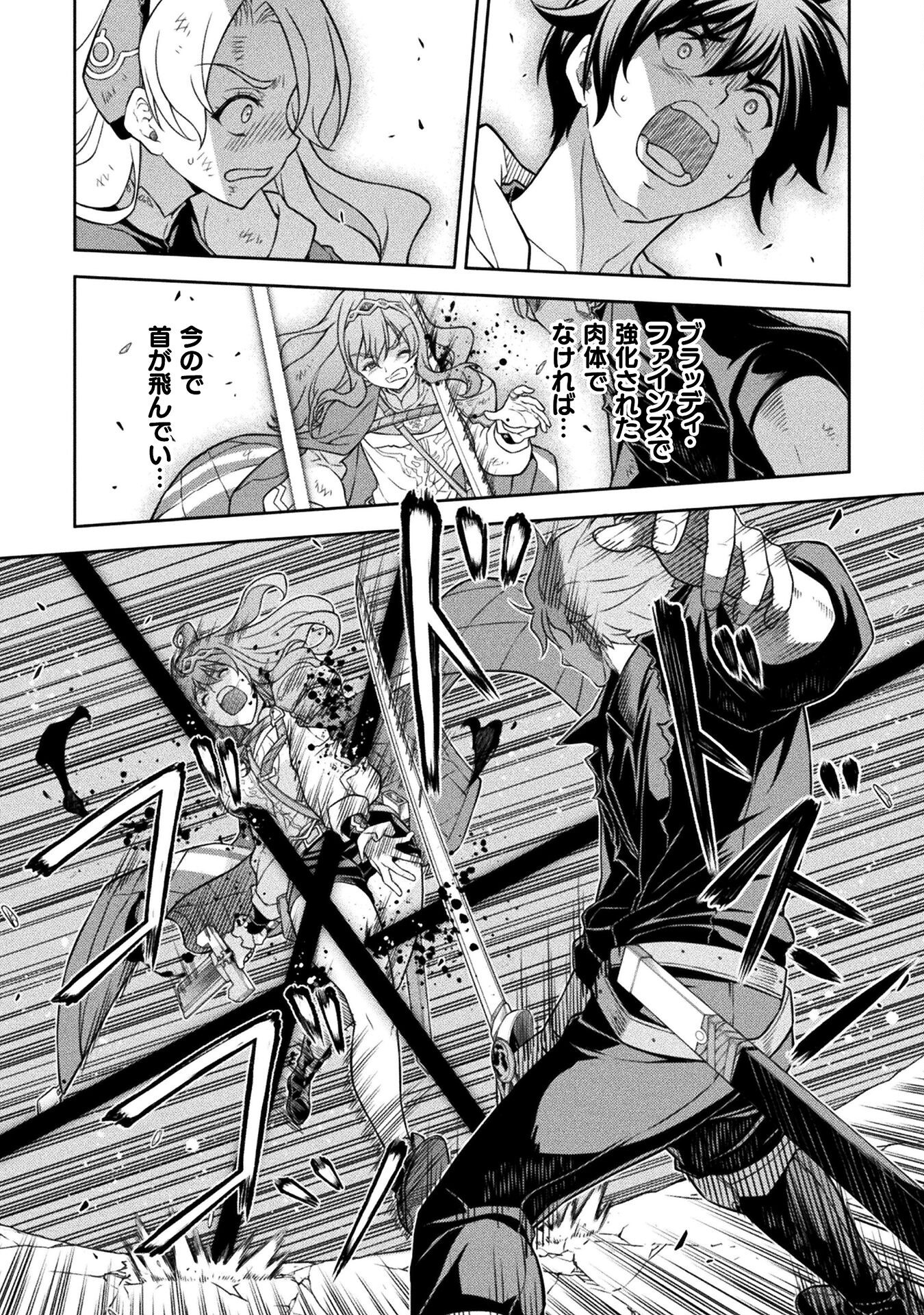 ドローイング 最強漫画家はお絵かきスキルで異世界無双する! Chap 150 - Next Chap 151