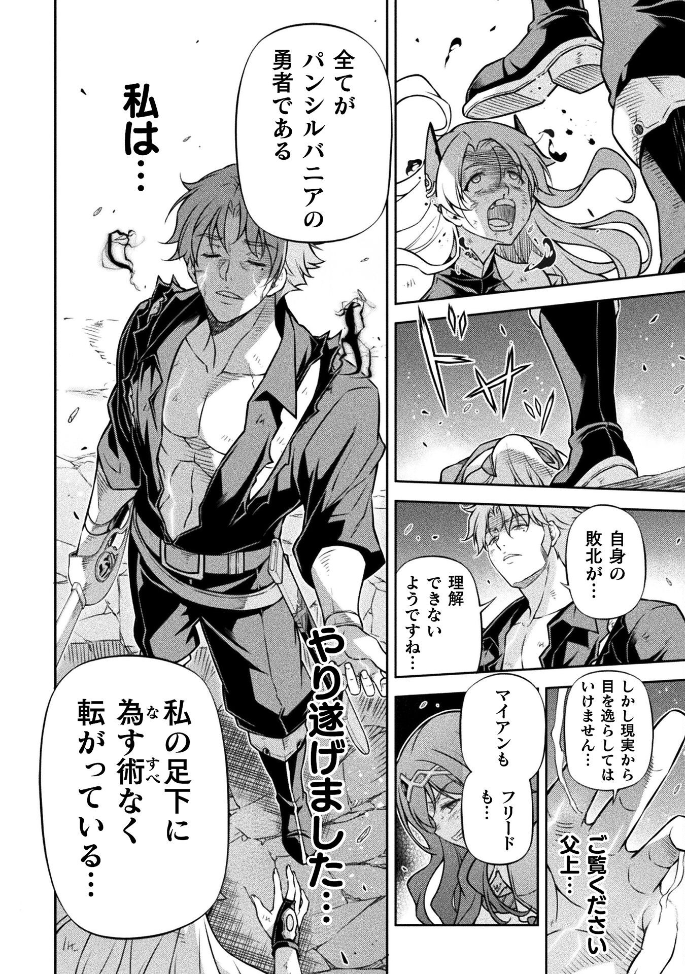ドローイング 最強漫画家はお絵かきスキルで異世界無双する! Chap 150 - Next Chap 151