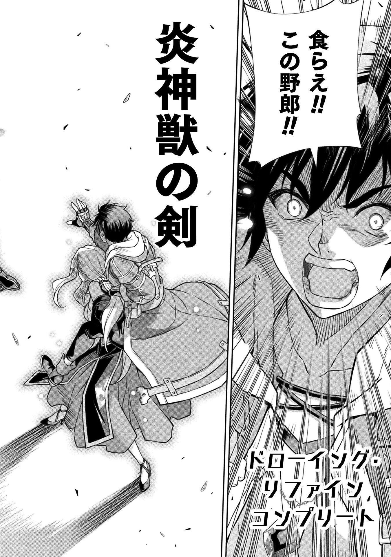 ドローイング 最強漫画家はお絵かきスキルで異世界無双する! Chap 150 - Next Chap 151