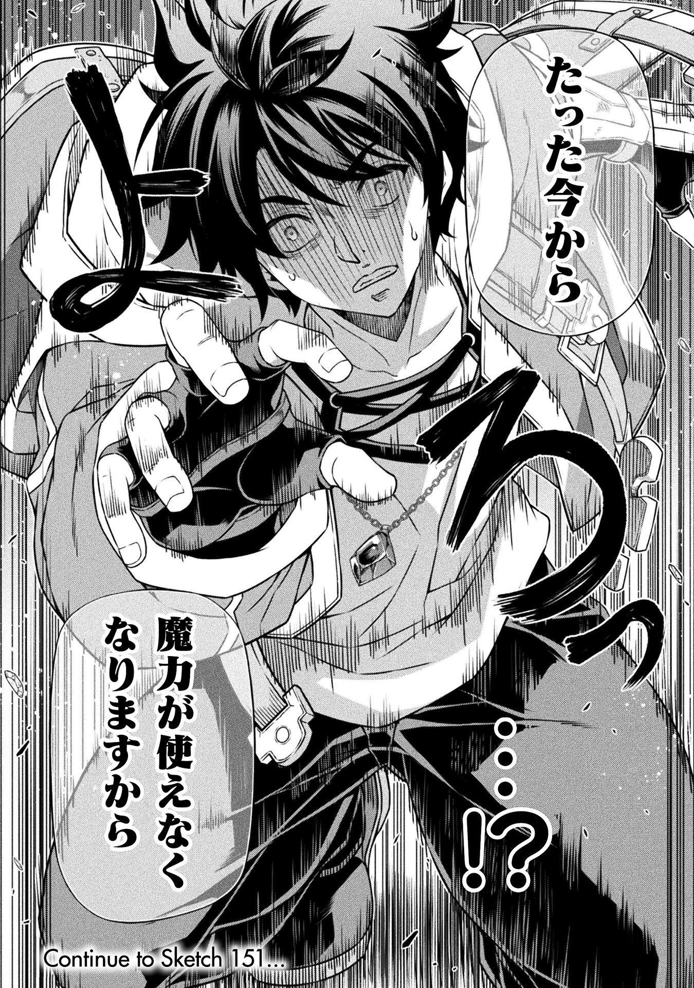ドローイング 最強漫画家はお絵かきスキルで異世界無双する! Chap 150 - Next Chap 151