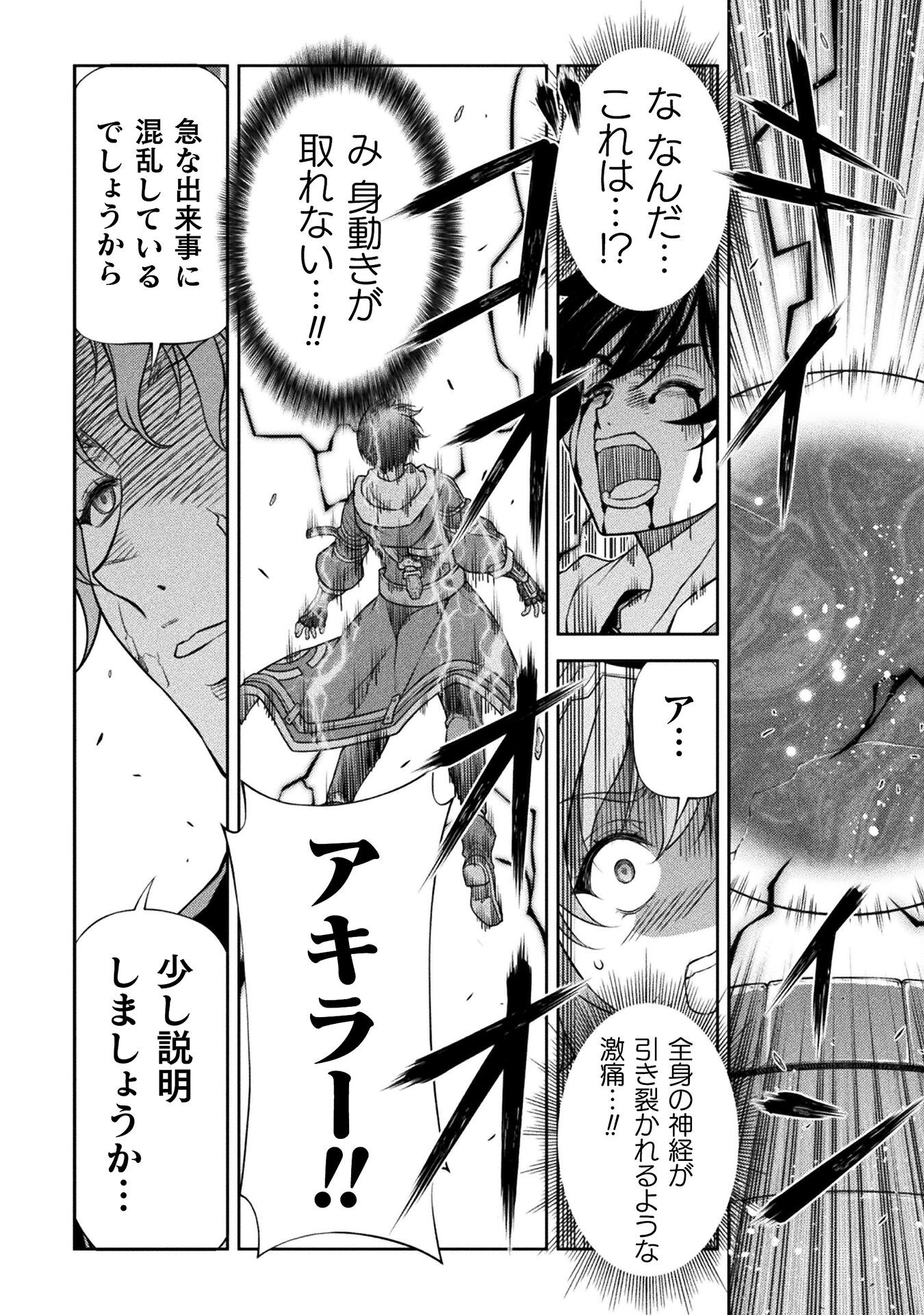 ドローイング 最強漫画家はお絵かきスキルで異世界無双する! Chap 151 - Next Chap 152