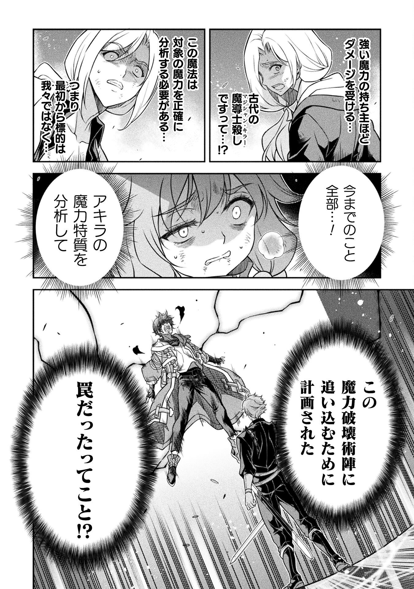 ドローイング 最強漫画家はお絵かきスキルで異世界無双する! Chap 151 - Next Chap 152