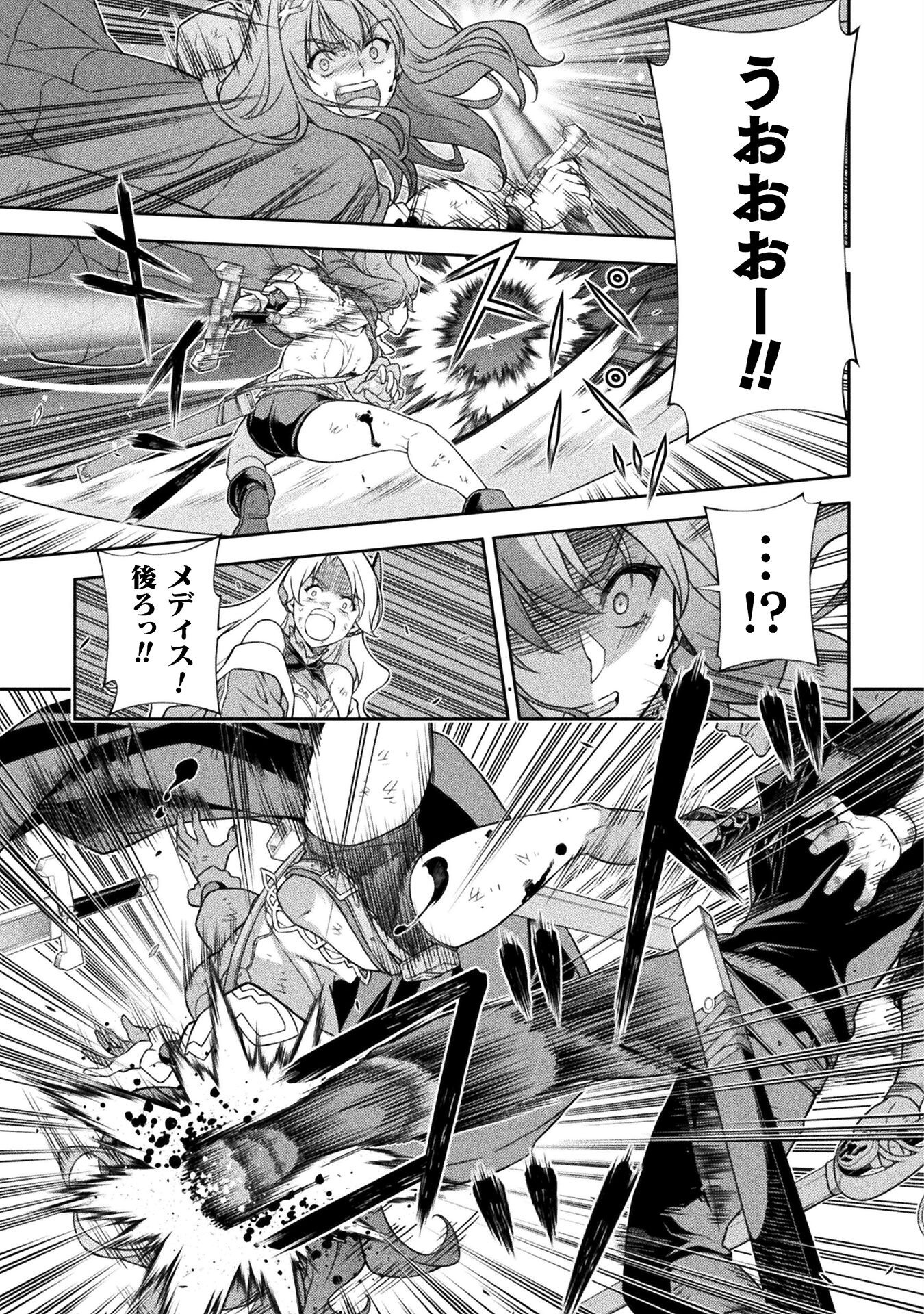 ドローイング 最強漫画家はお絵かきスキルで異世界無双する! Chap 151 - Next Chap 152