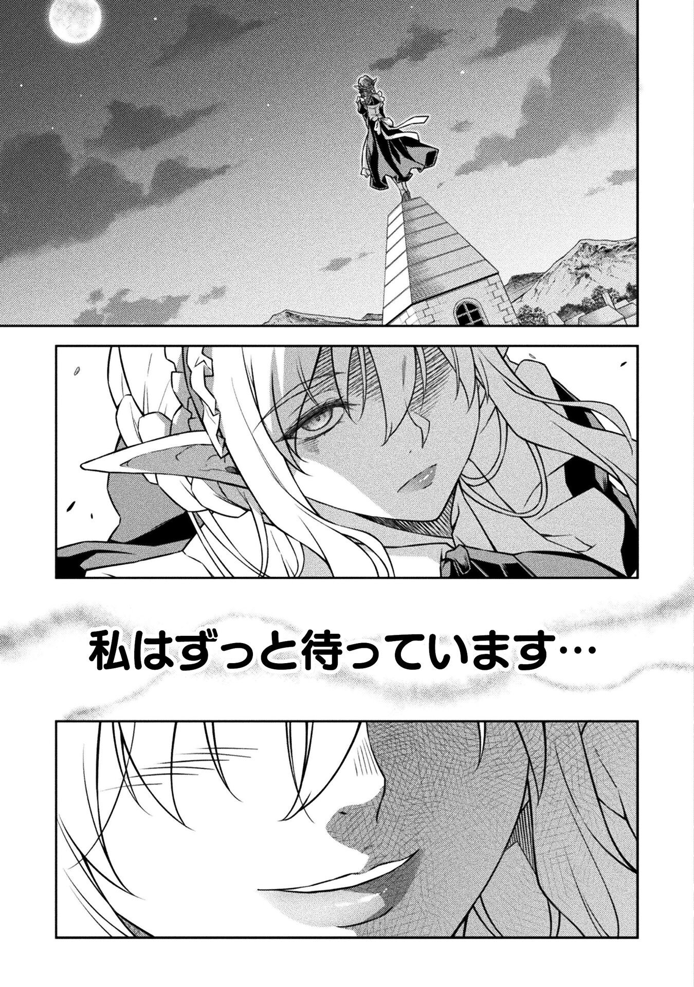 ドローイング 最強漫画家はお絵かきスキルで異世界無双する! Chap 152 - Next Chap 153