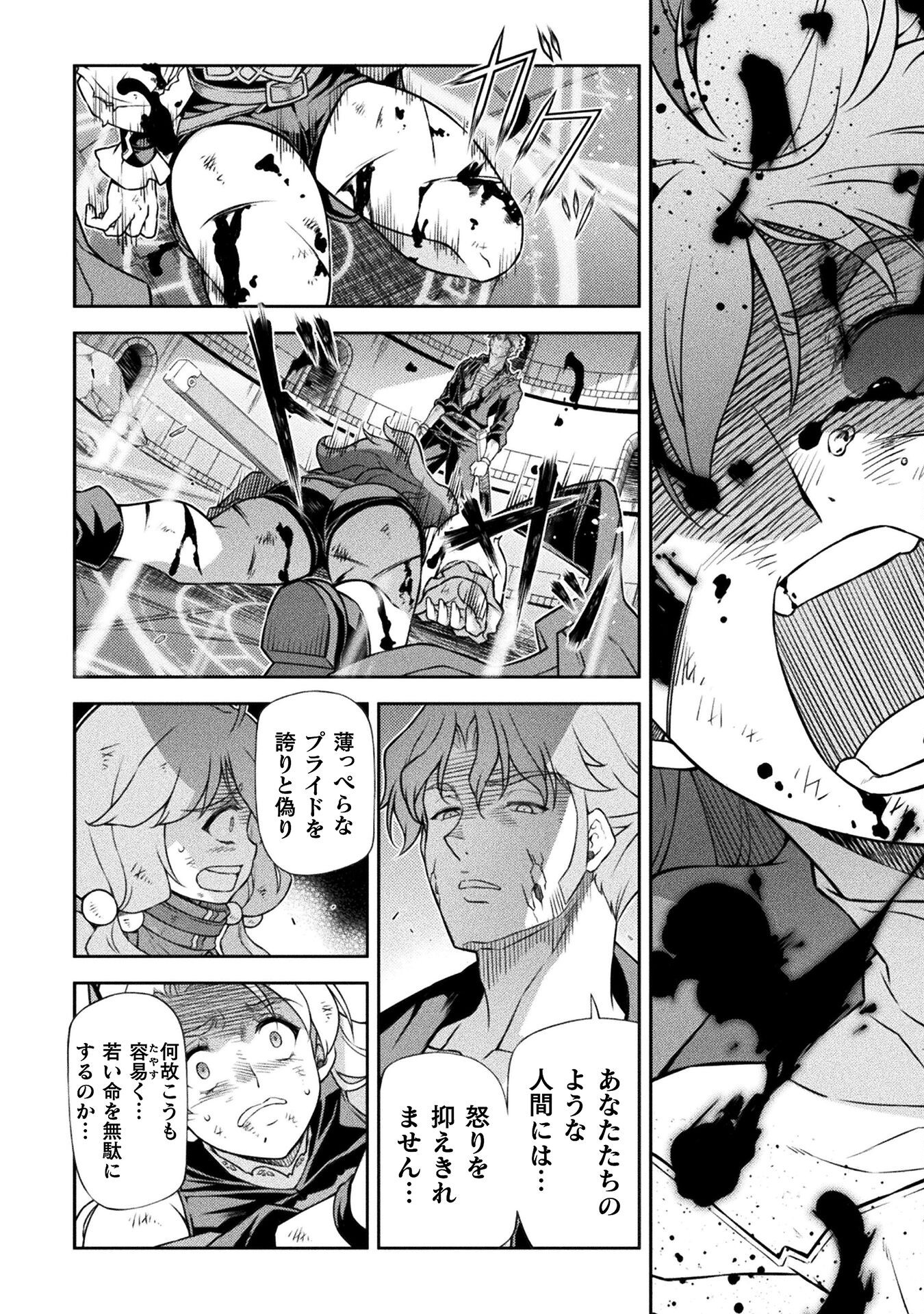 ドローイング 最強漫画家はお絵かきスキルで異世界無双する! Chap 152 - Next Chap 153