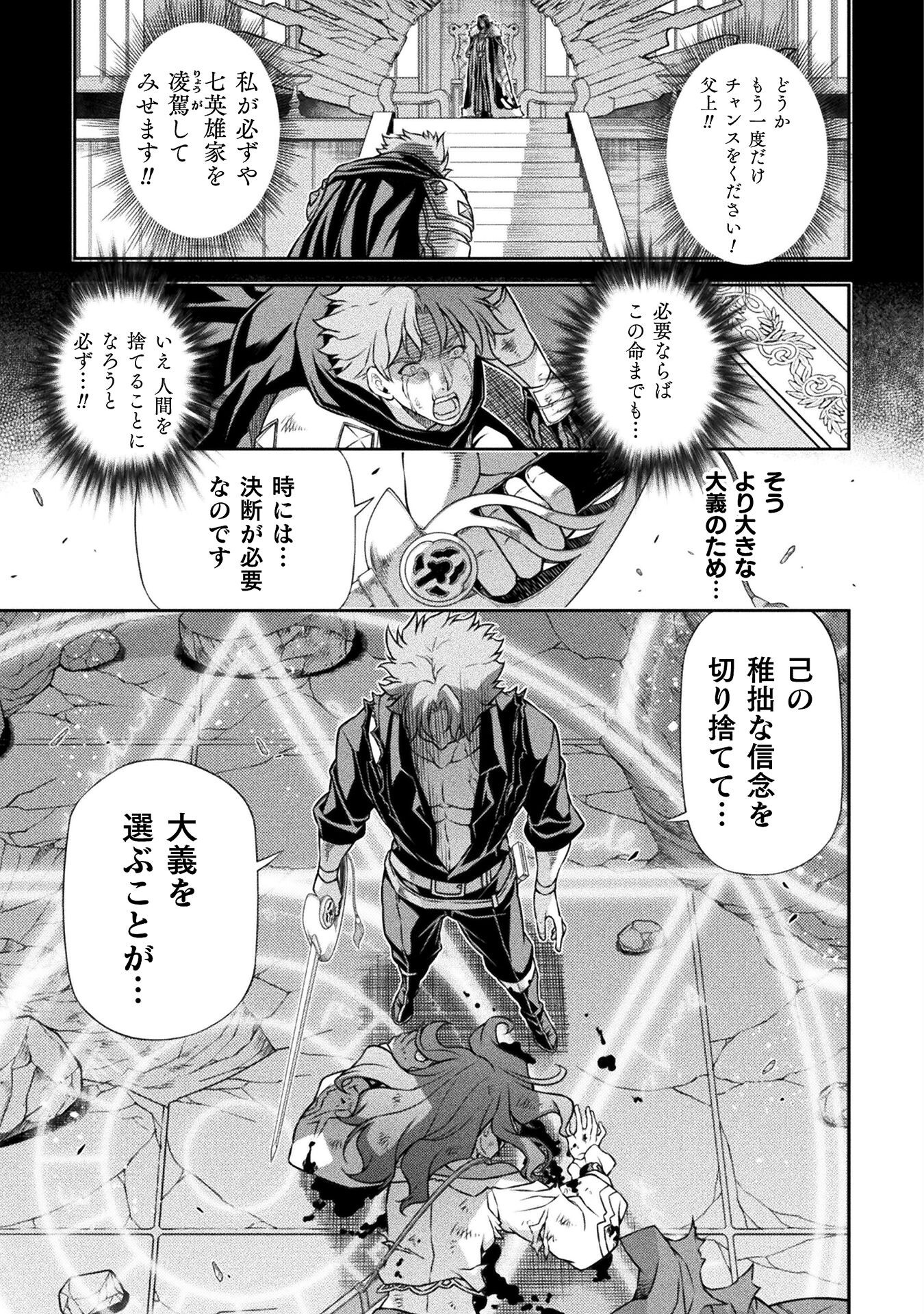 ドローイング 最強漫画家はお絵かきスキルで異世界無双する! Chap 152 - Next Chap 153