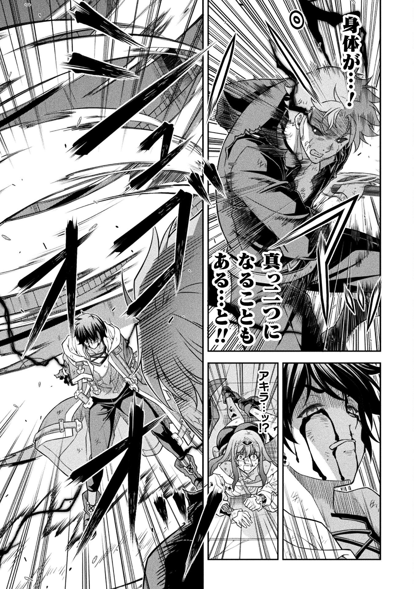 ドローイング 最強漫画家はお絵かきスキルで異世界無双する! Chap 152 - Next Chap 153