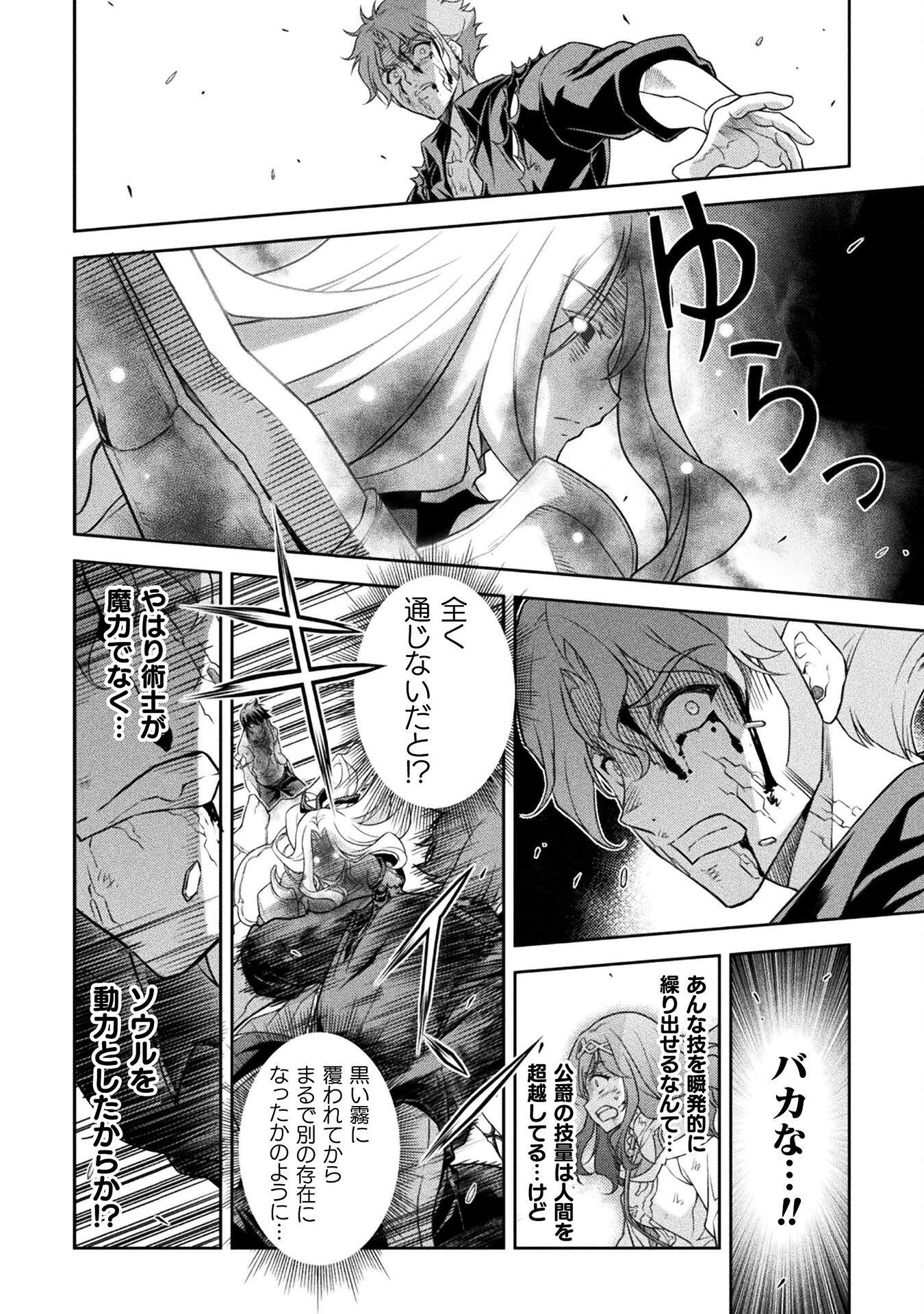 ドローイング 最強漫画家はお絵かきスキルで異世界無双する! Chap 154 - Next Chap 155