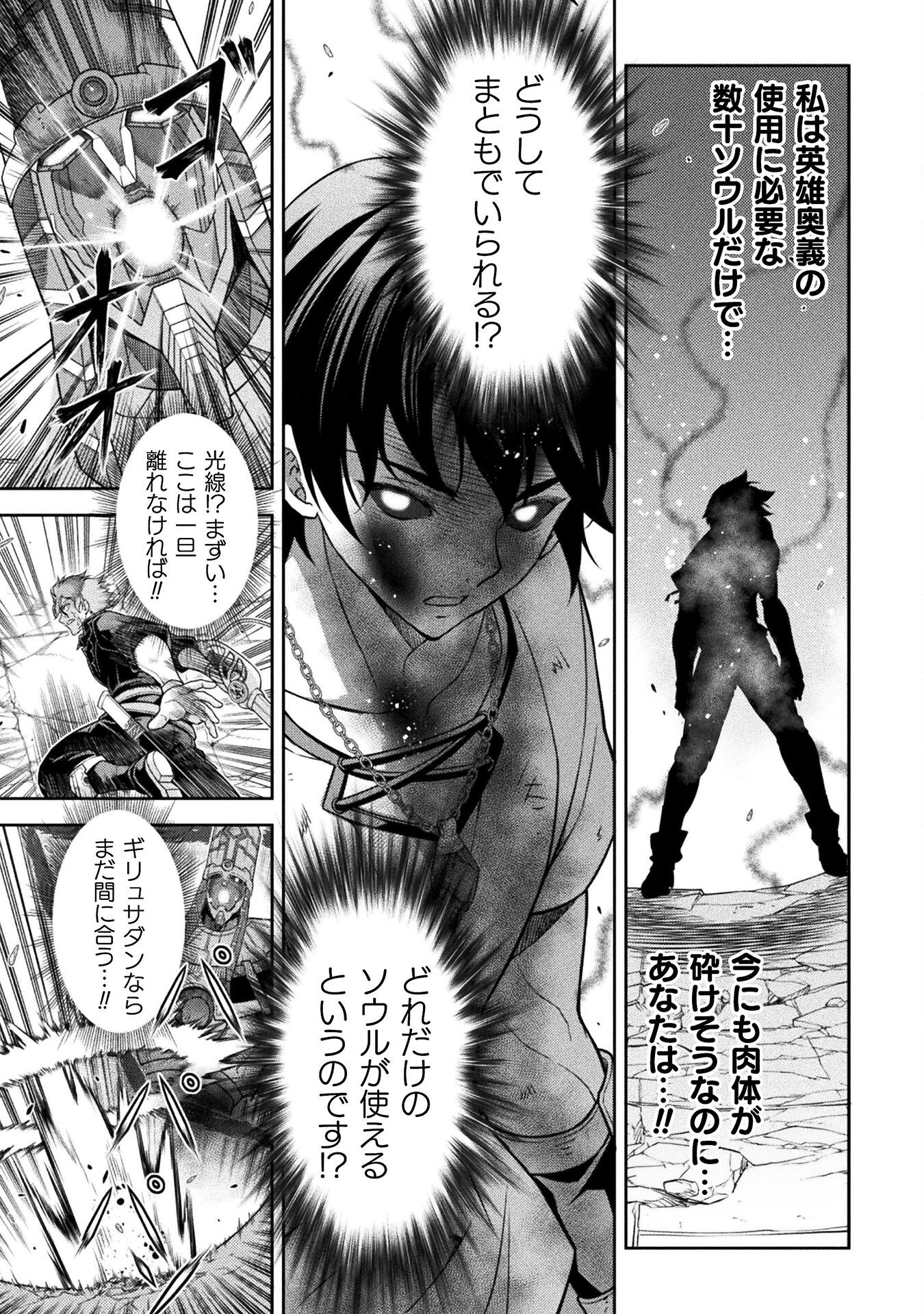 ドローイング 最強漫画家はお絵かきスキルで異世界無双する! Chap 154 - Next Chap 155