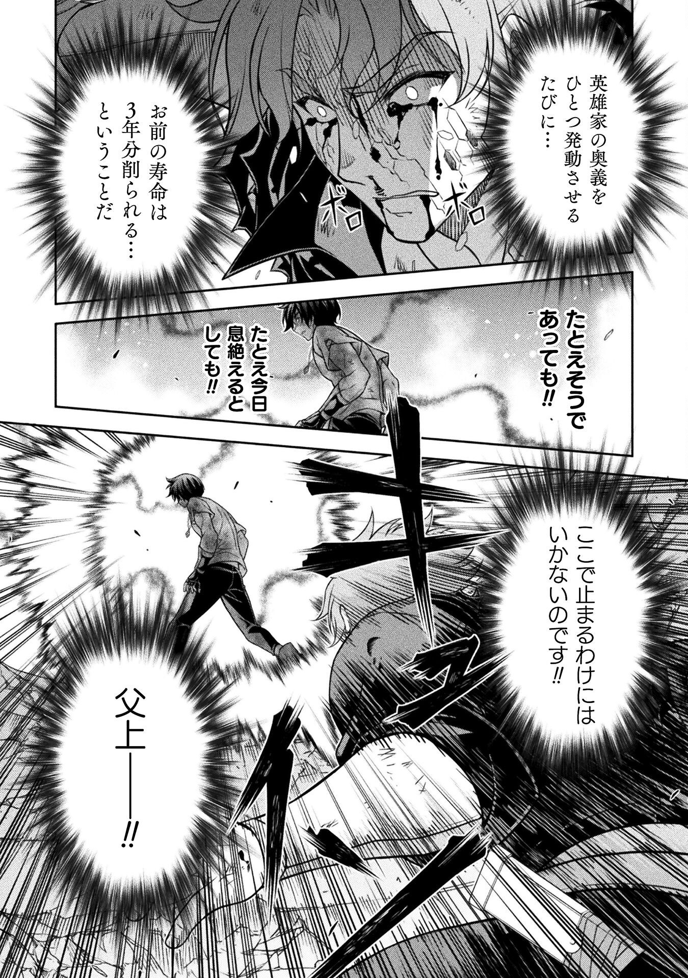 ドローイング 最強漫画家はお絵かきスキルで異世界無双する! Chap 154 - Next Chap 155